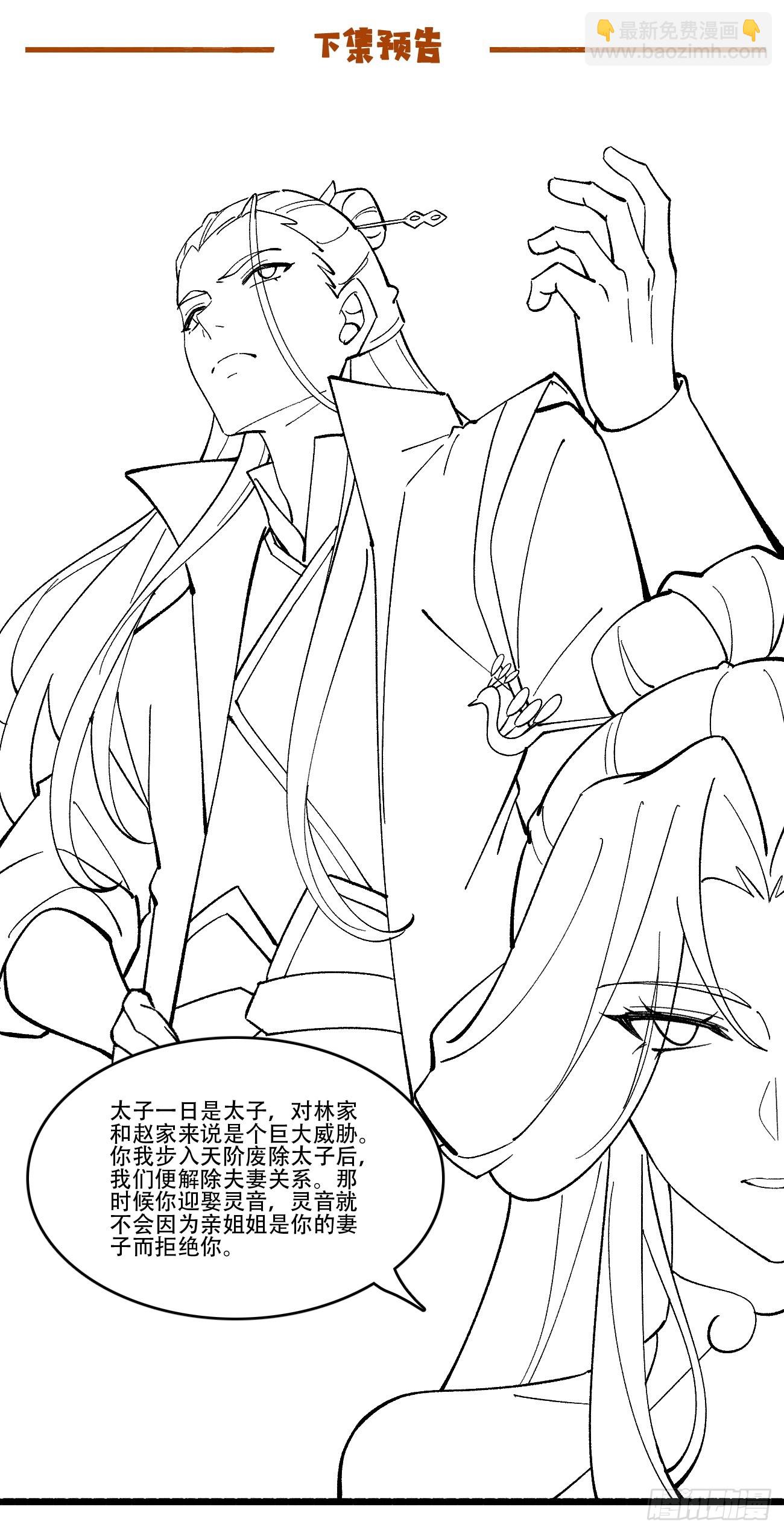 188 夫妻大战-第191话