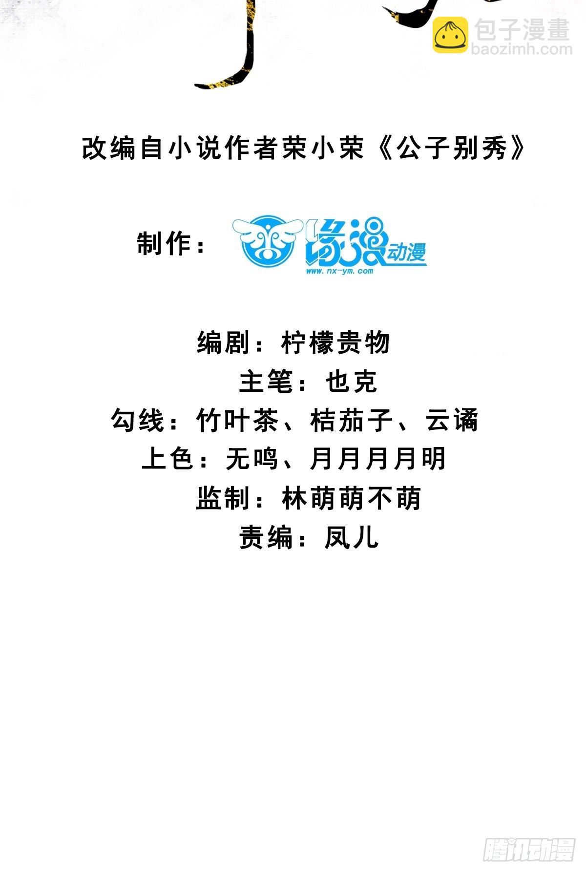 188 夫妻大战-第191话