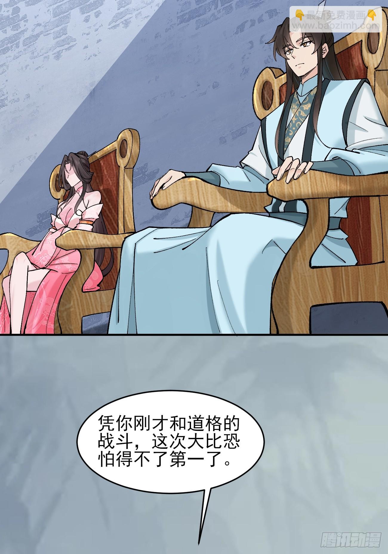 188 夫妻大战-第191话