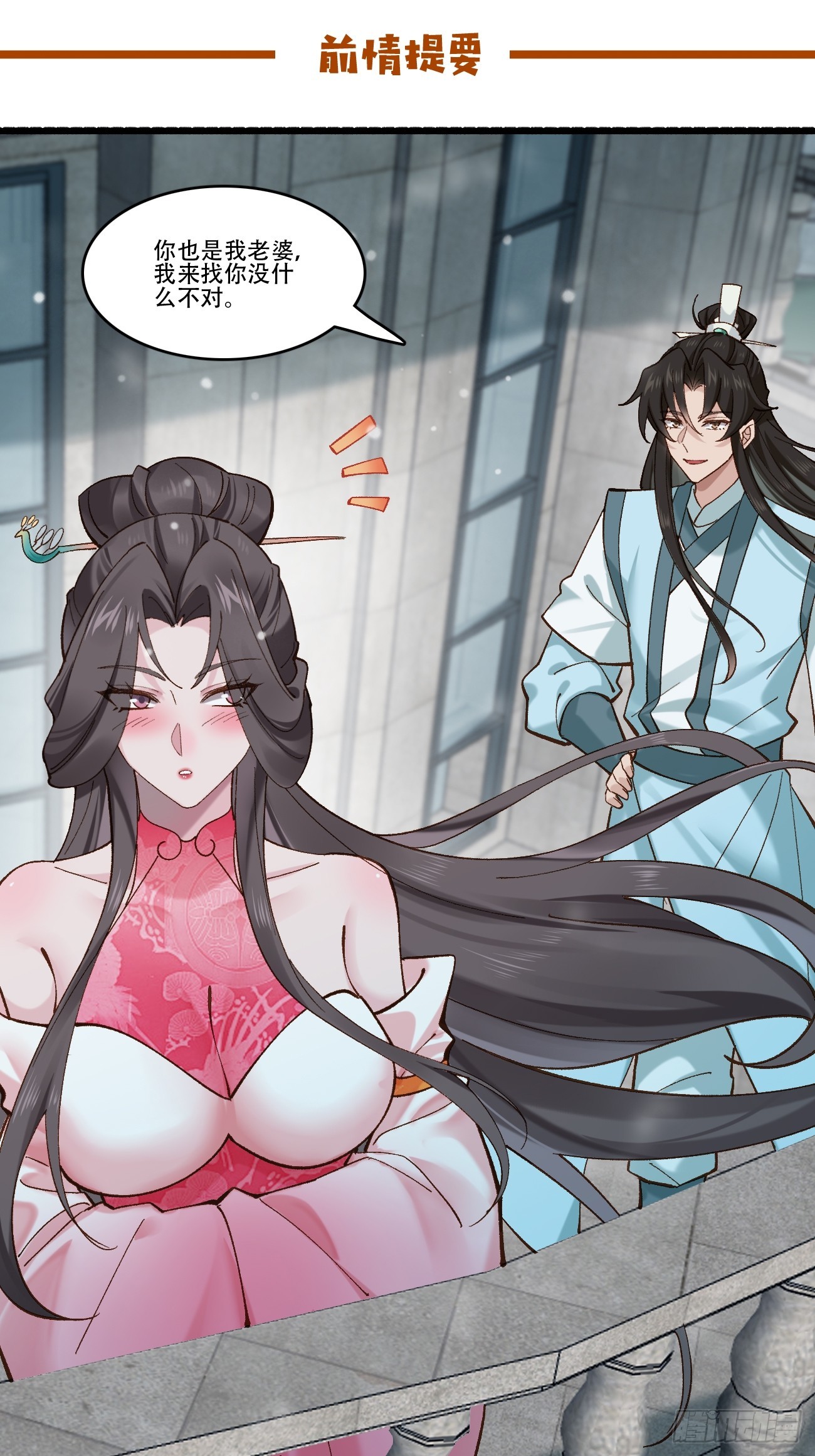 190 凯旋-第193话