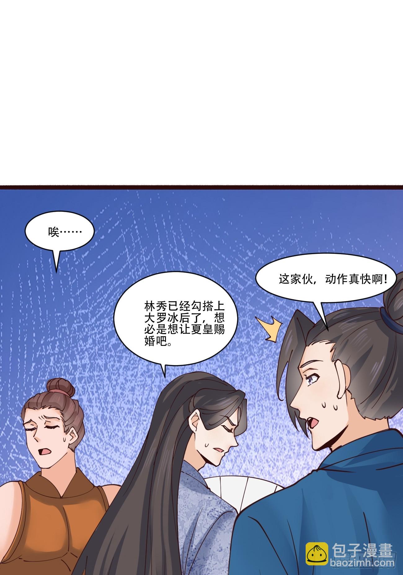 190 凯旋-第193话