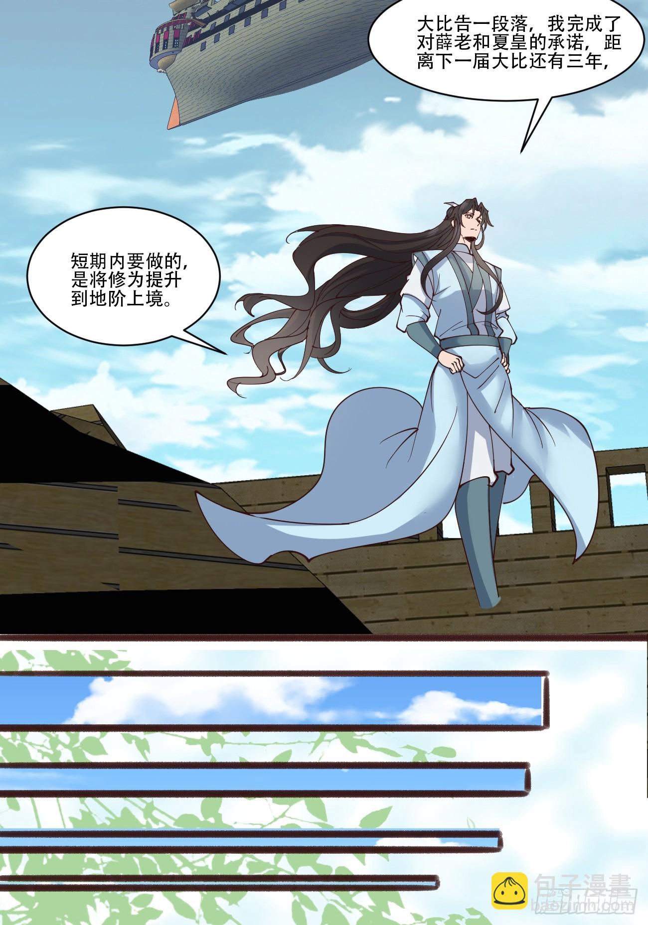 190 凯旋-第193话