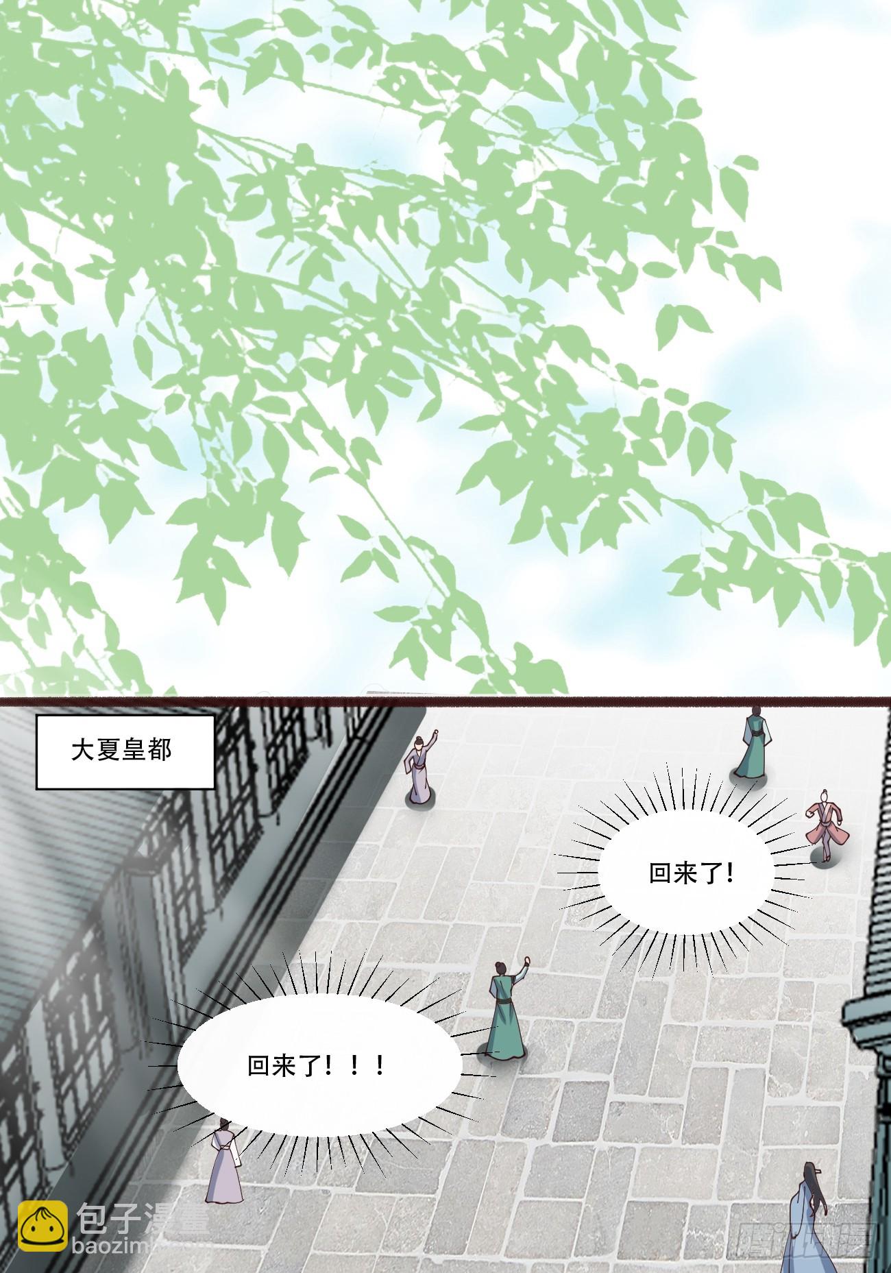 190 凯旋-第193话