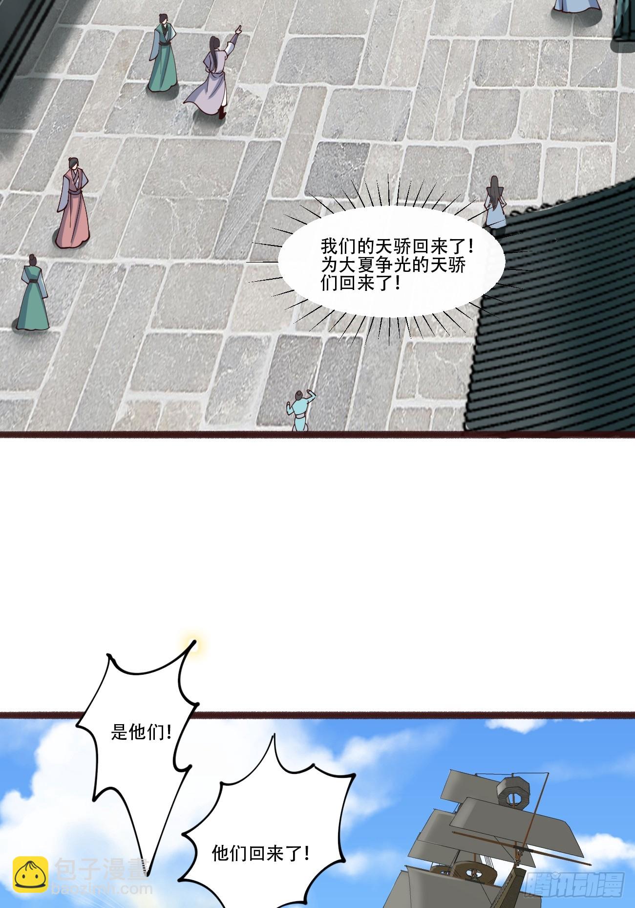 190 凯旋-第193话