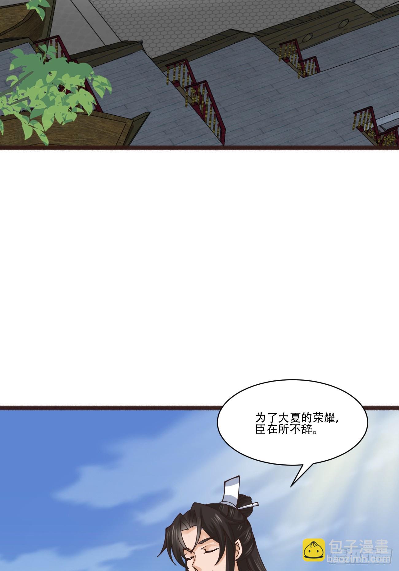 190 凯旋-第193话