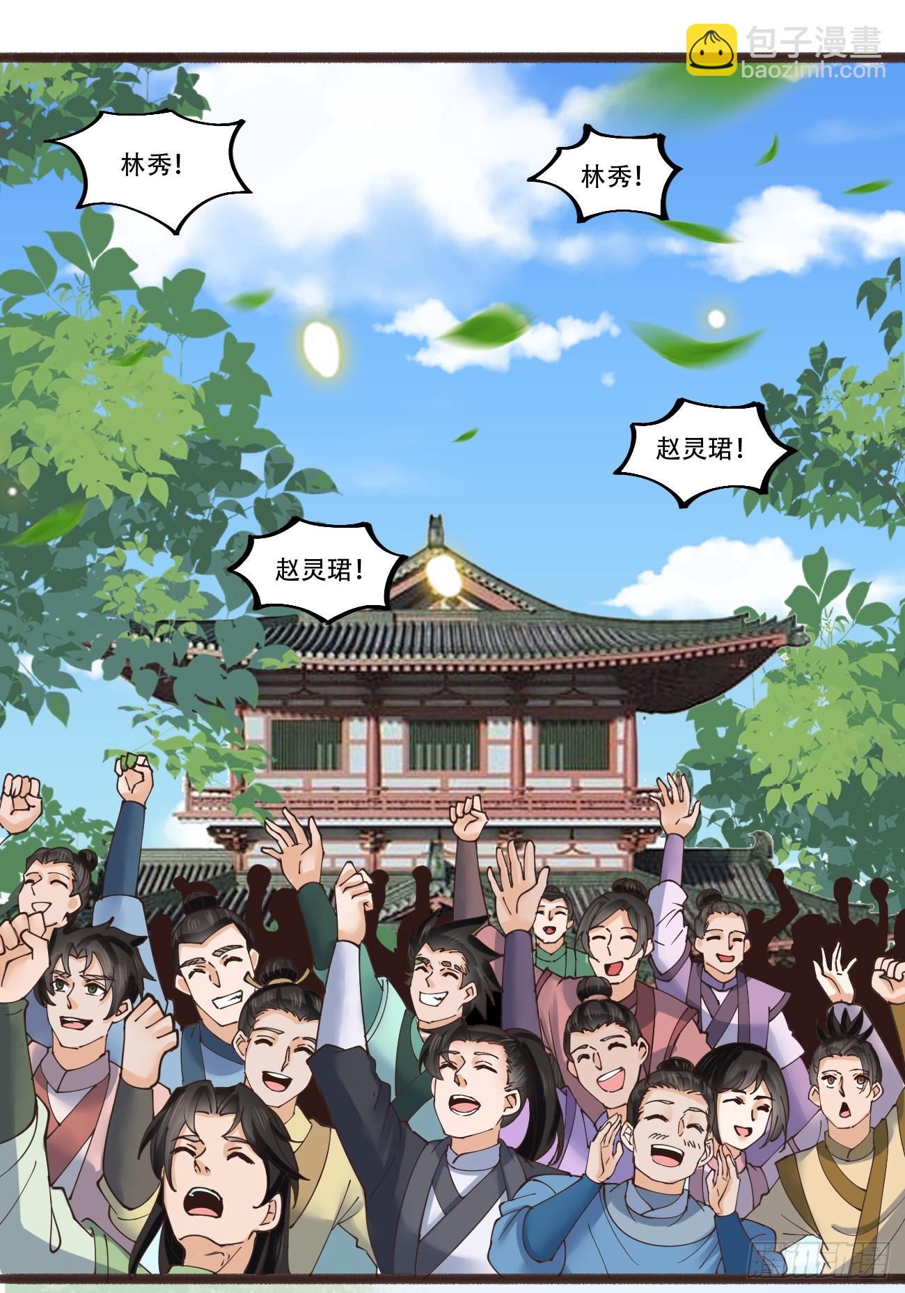 190 凯旋-第193话