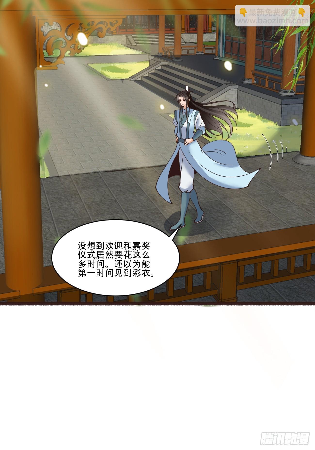 190 凯旋-第193话