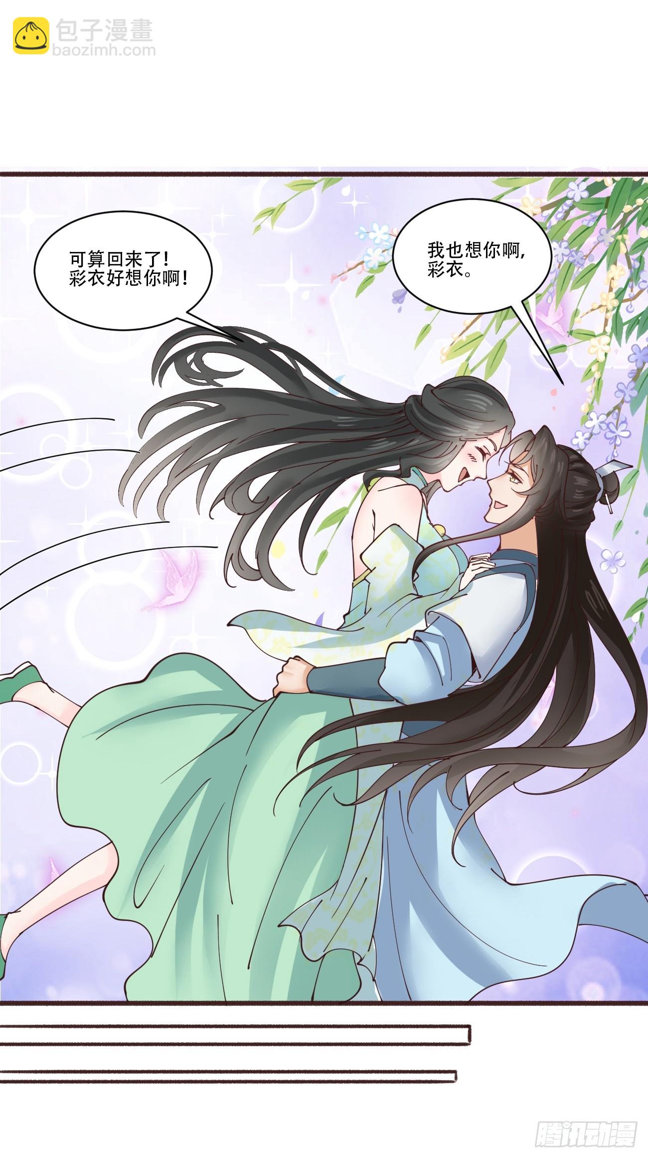 190 凯旋-第193话