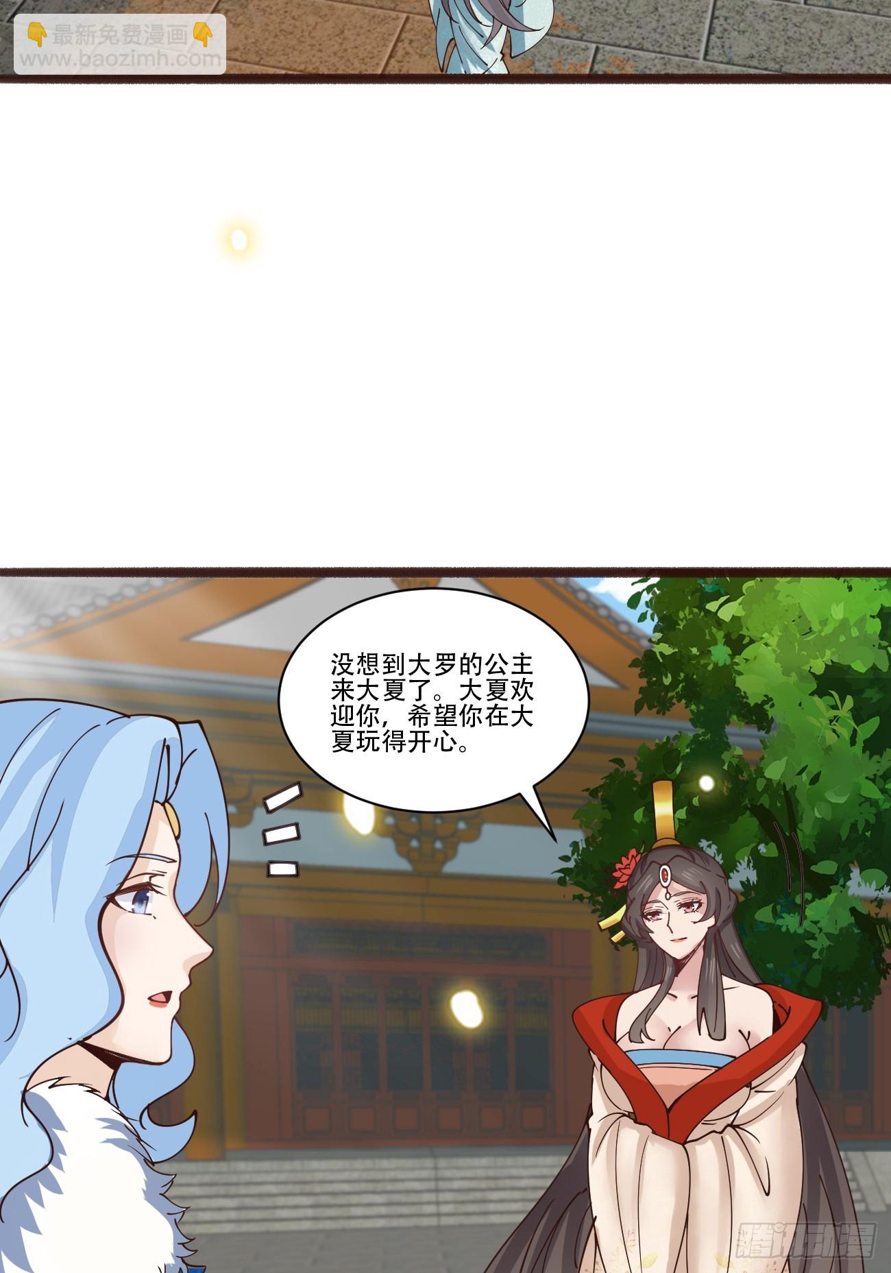 190 凯旋-第193话