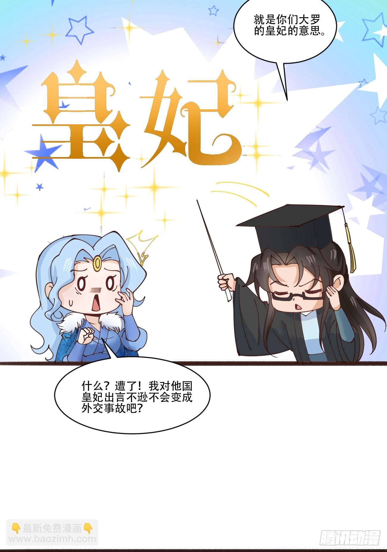 190 凯旋-第193话