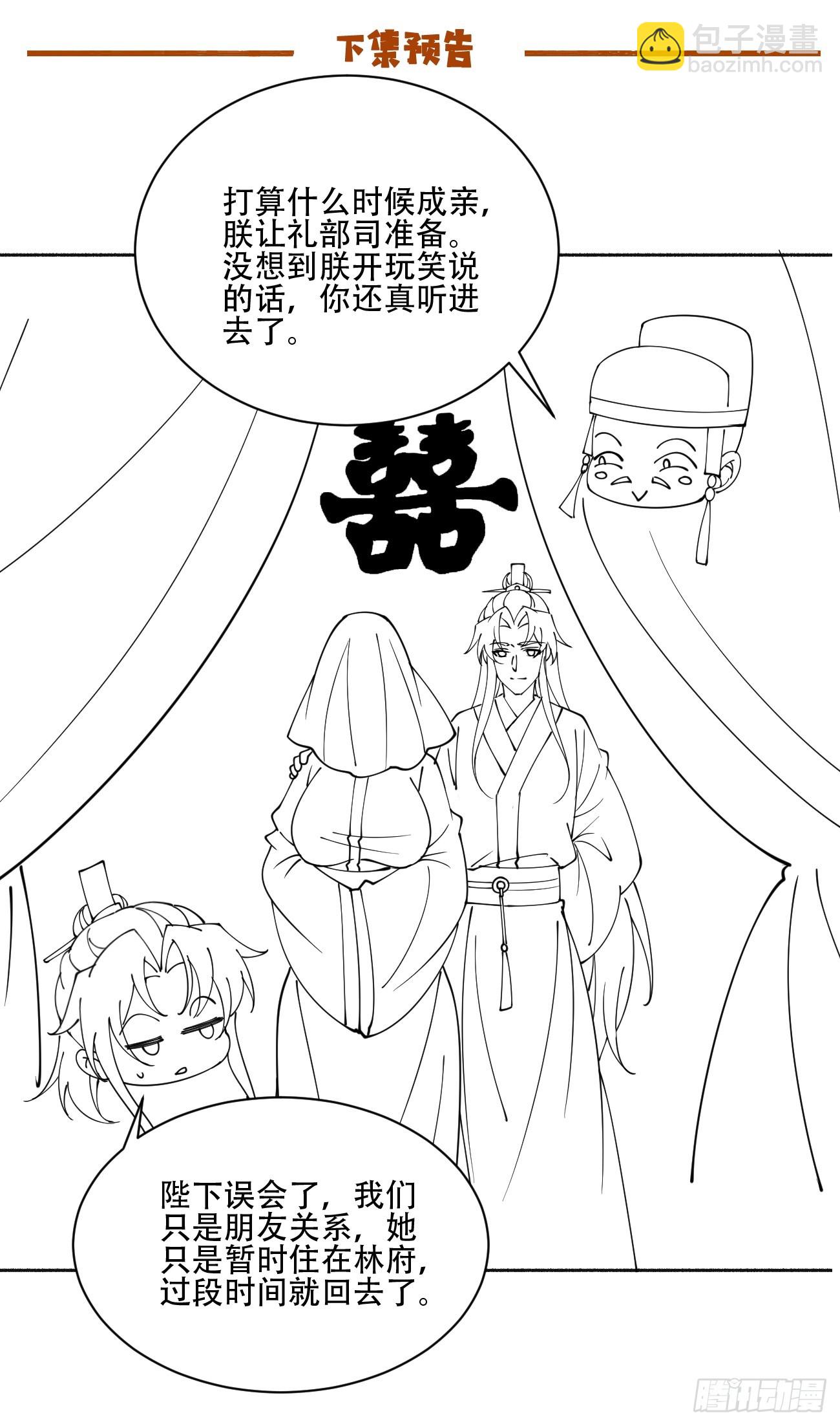 190 凯旋-第193话