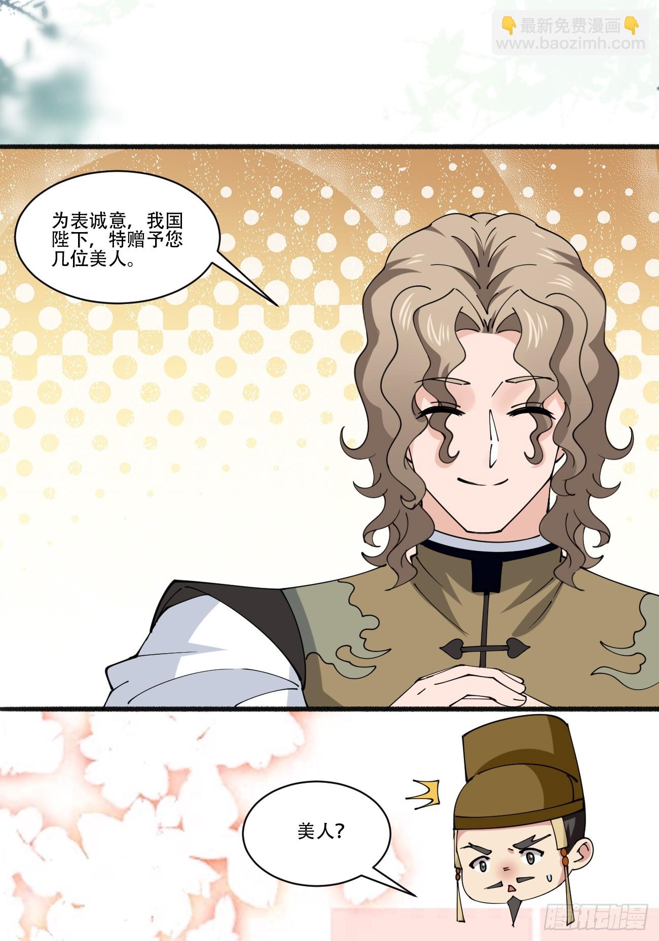 192 被迫赐婚-第195话