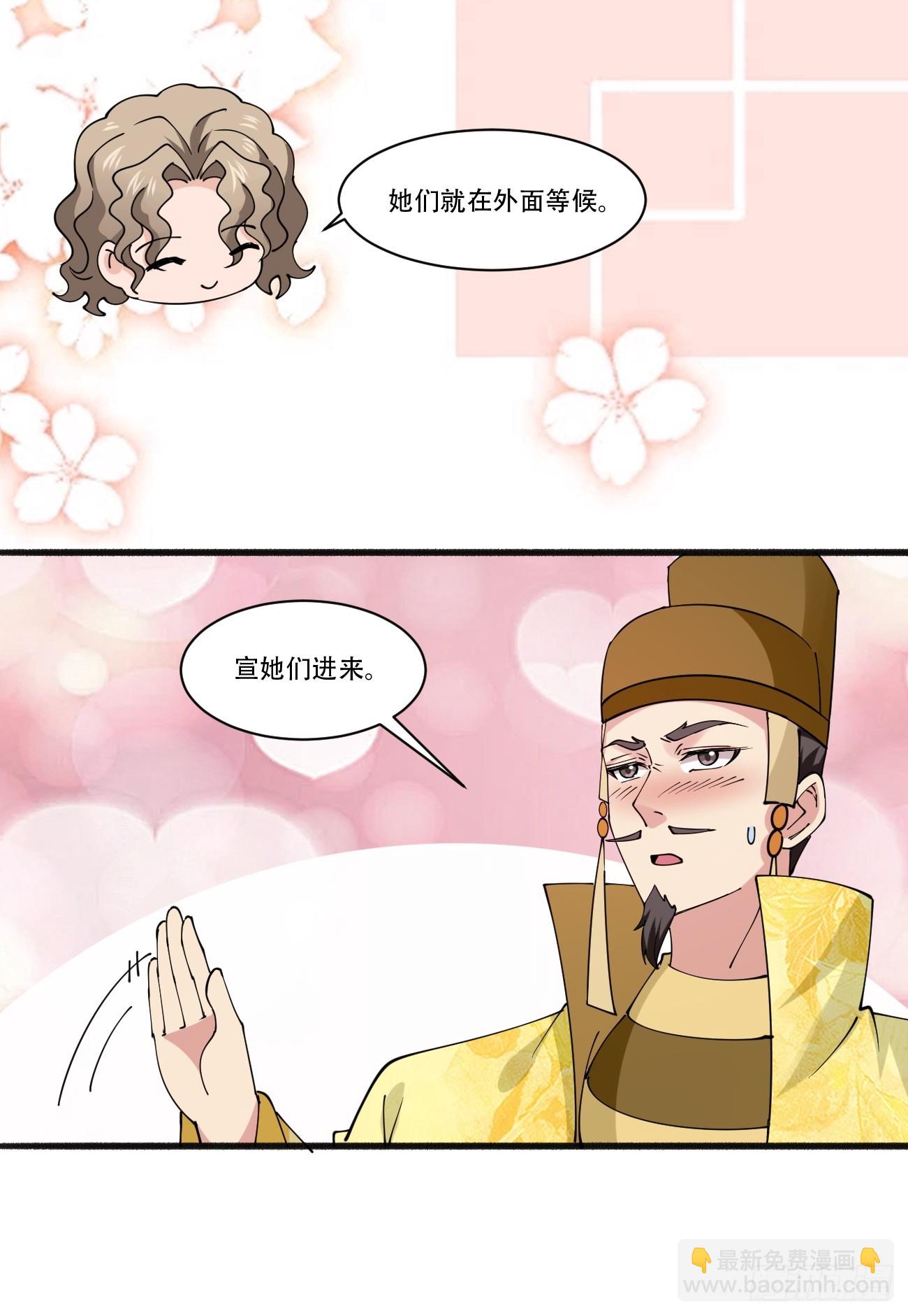 192 被迫赐婚-第195话