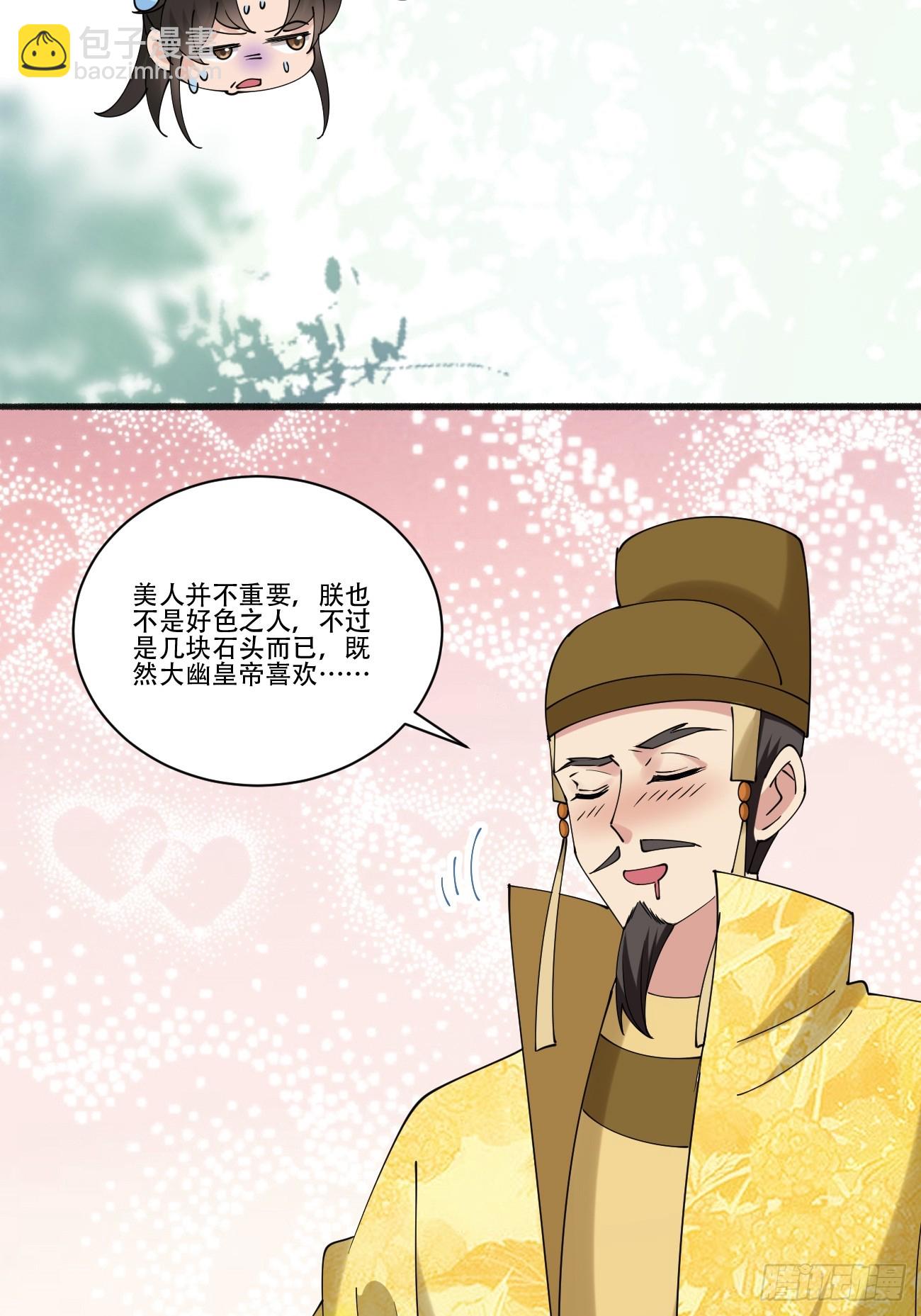 192 被迫赐婚-第195话