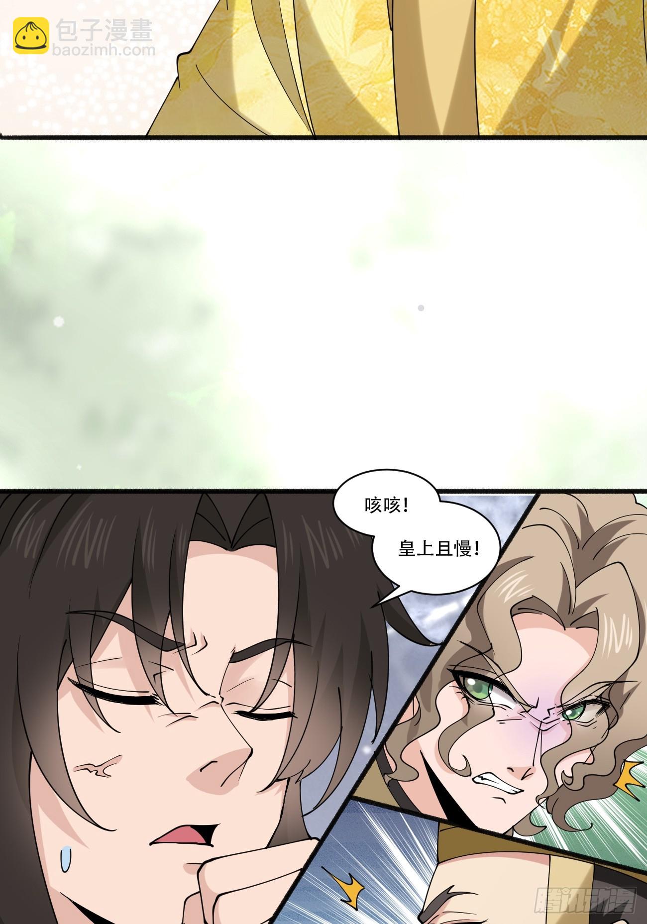 192 被迫赐婚-第195话