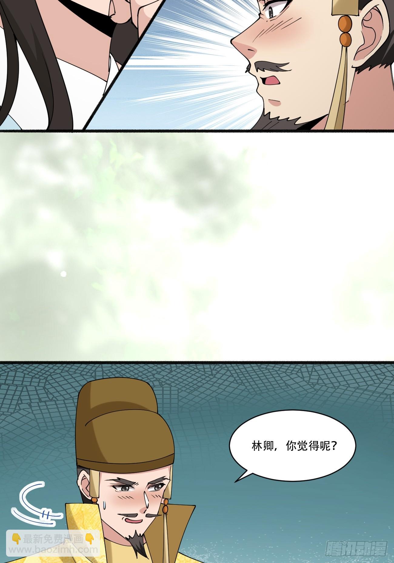 192 被迫赐婚-第195话