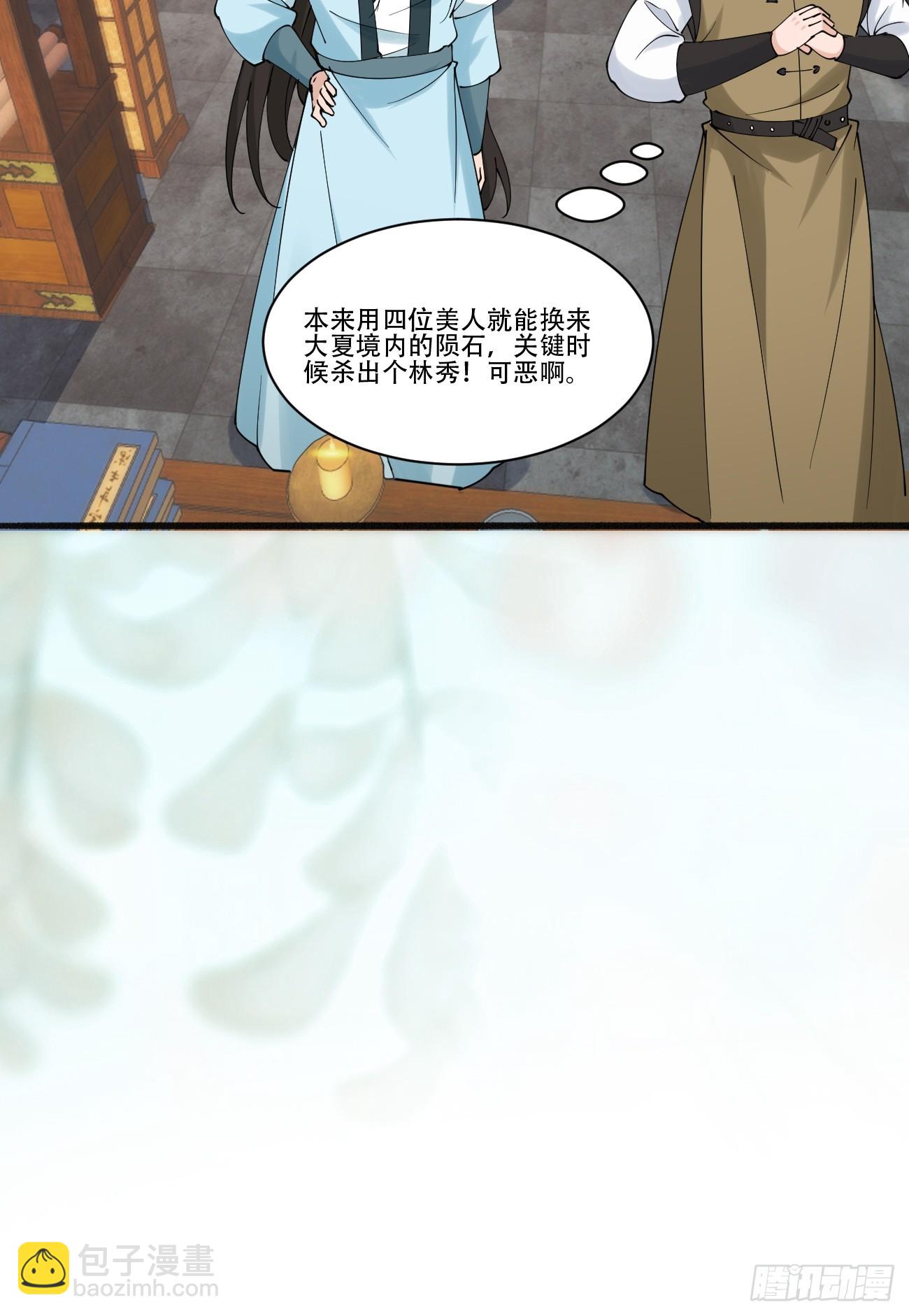 192 被迫赐婚-第195话