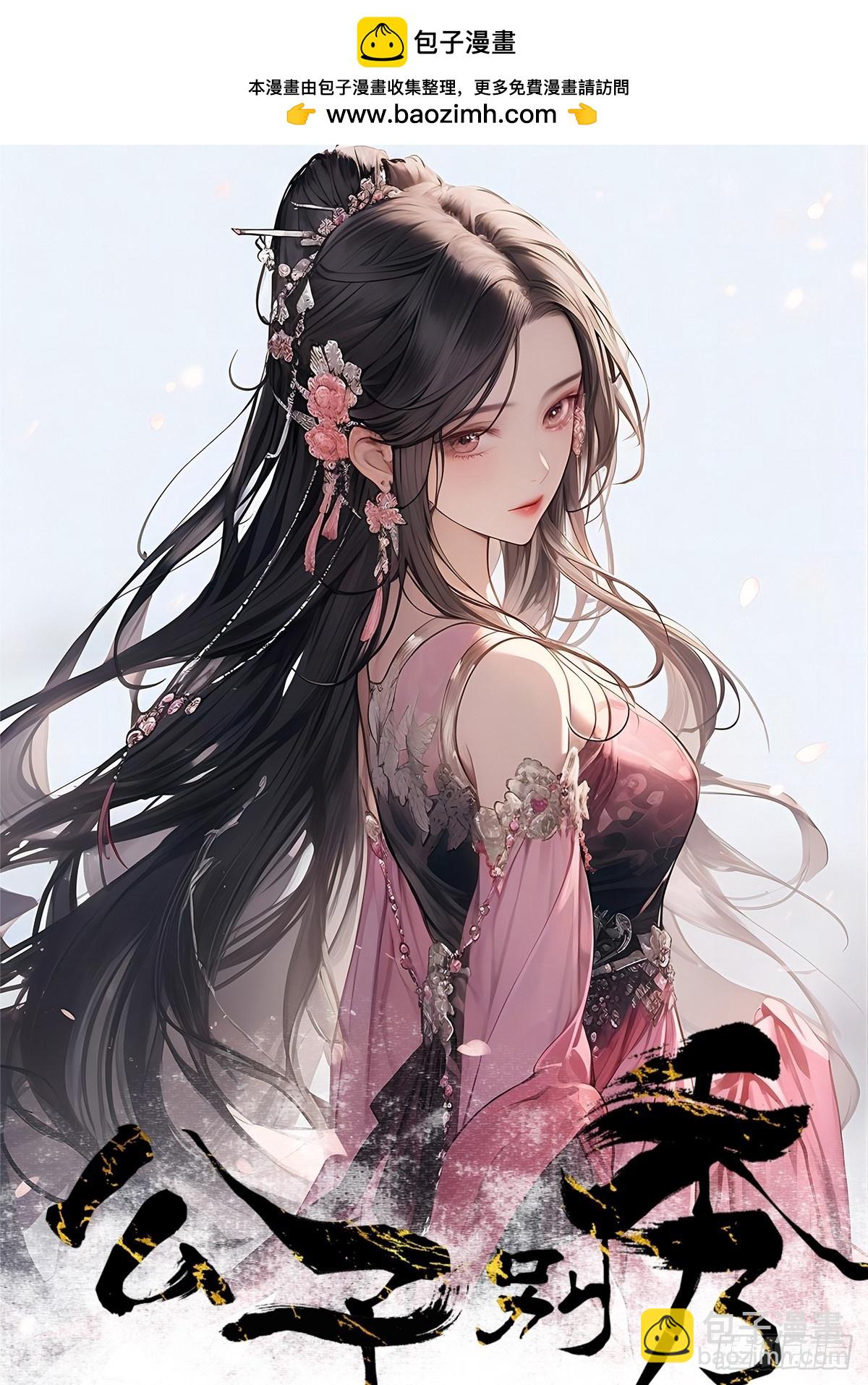 192 被迫赐婚-第195话