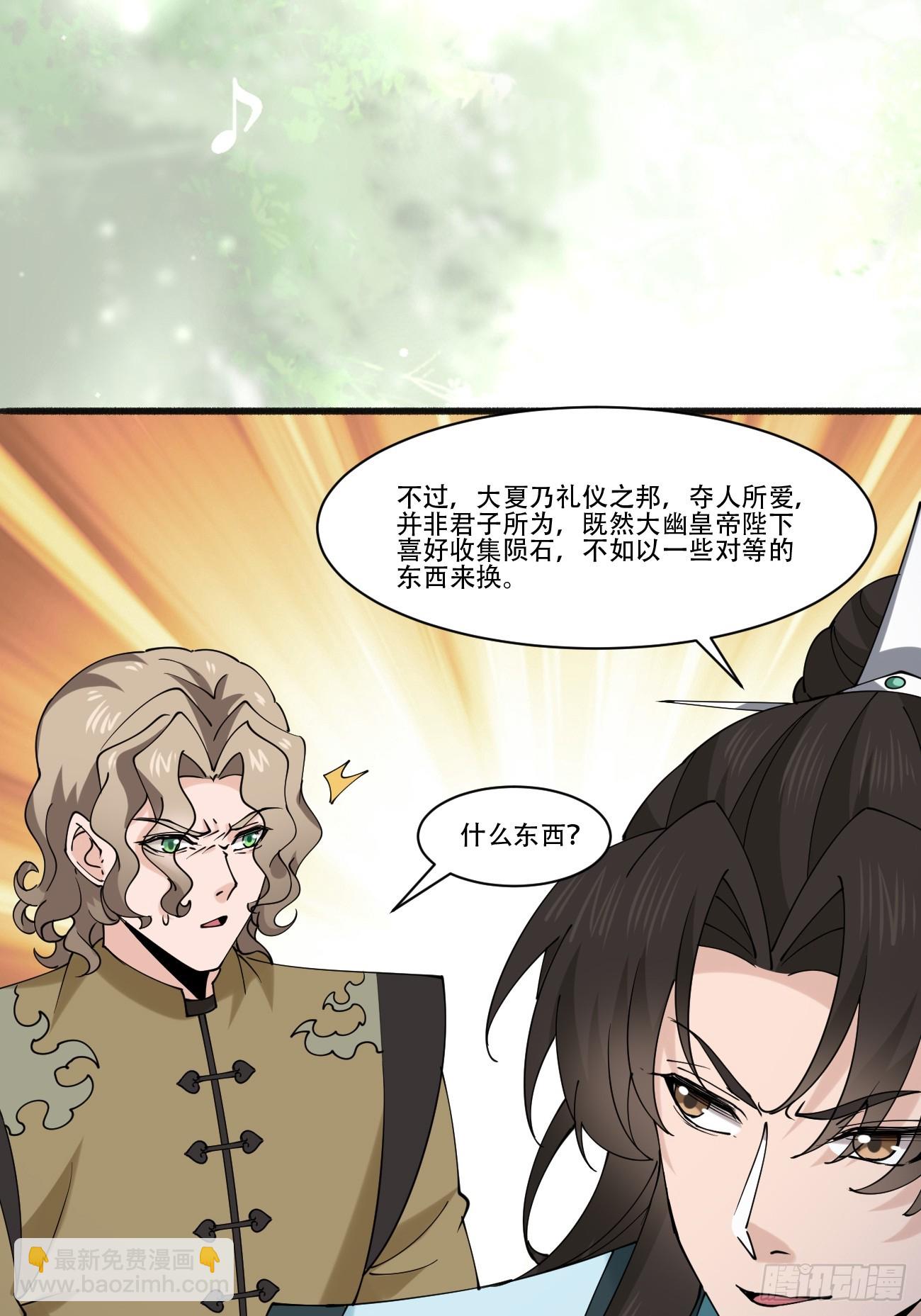 192 被迫赐婚-第195话