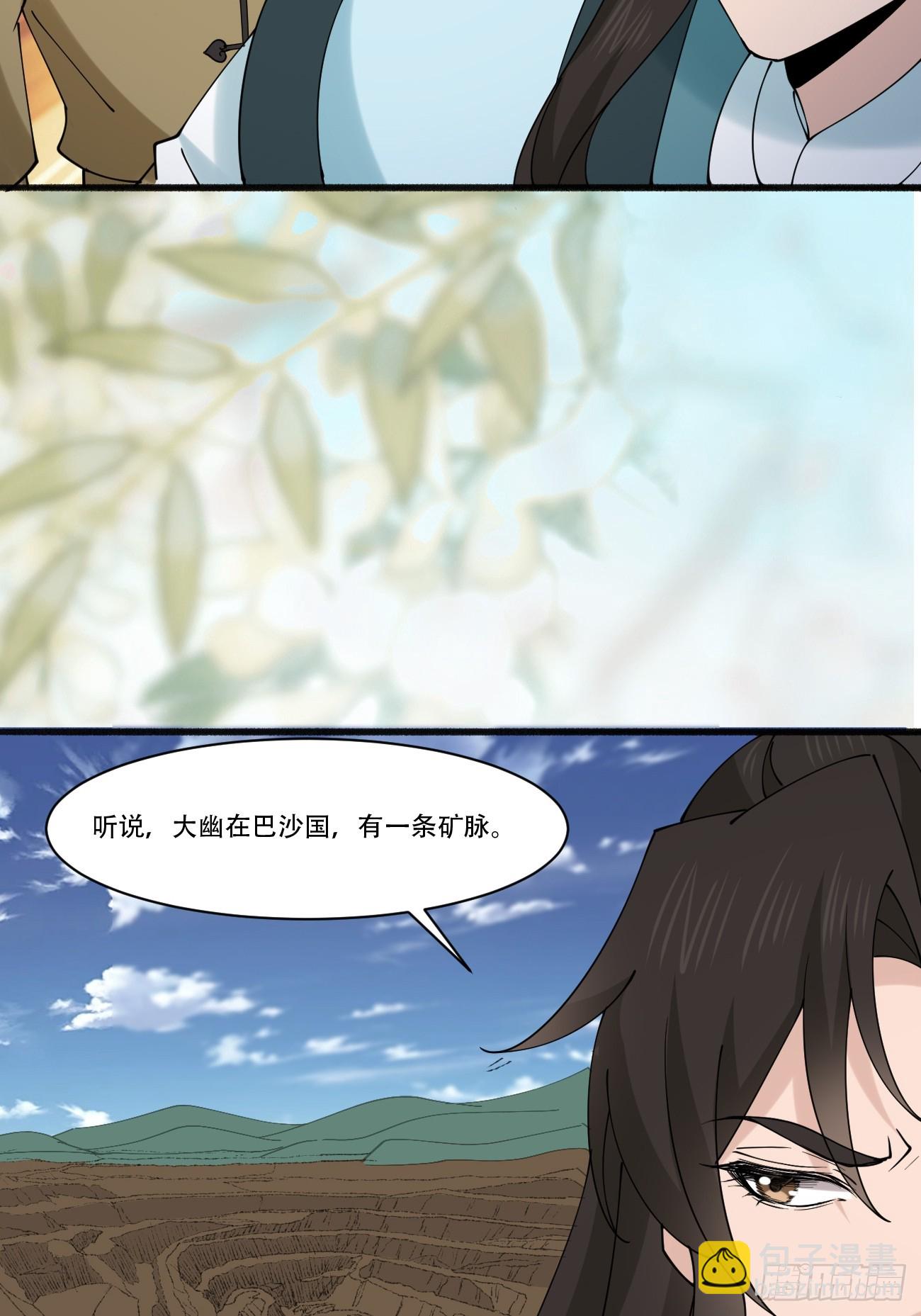 192 被迫赐婚-第195话