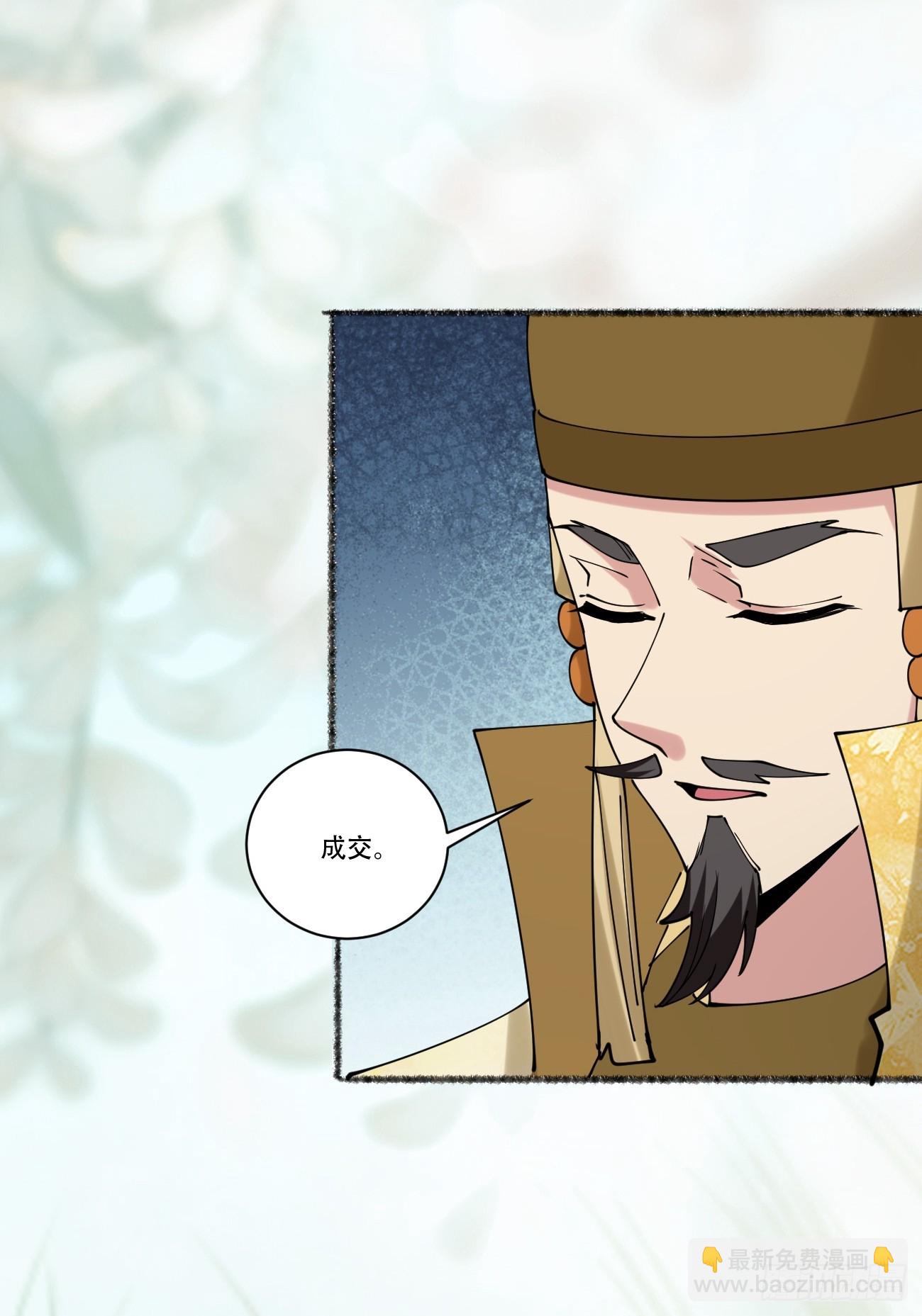 192 被迫赐婚-第195话