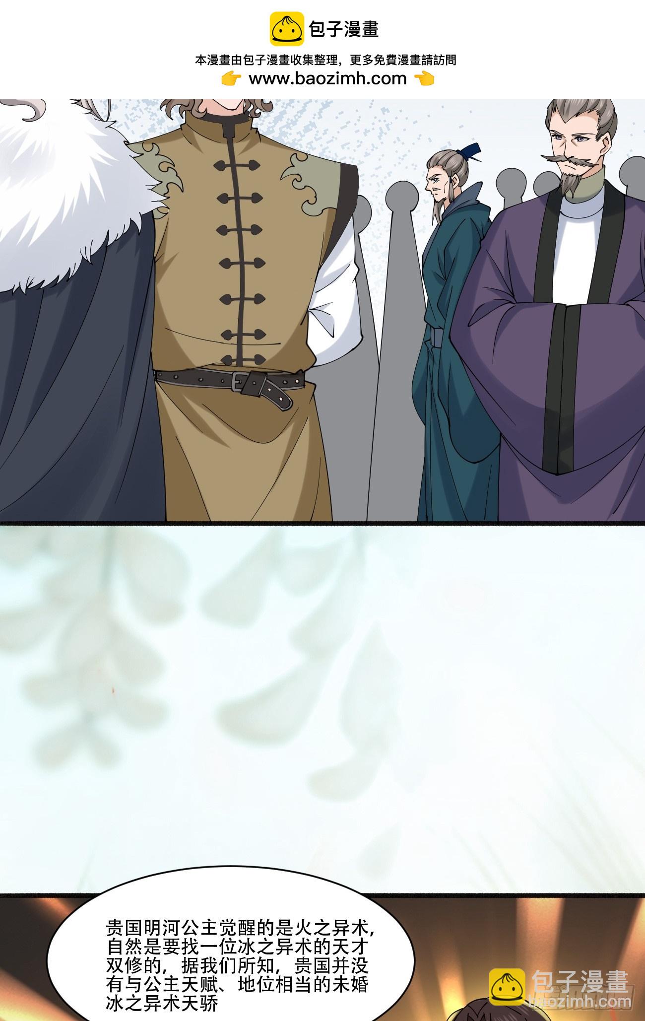 192 被迫赐婚-第195话