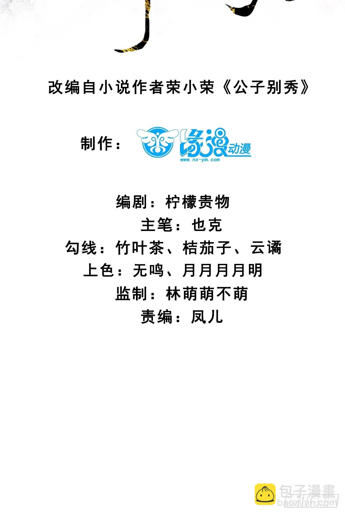 192 被迫赐婚-第195话