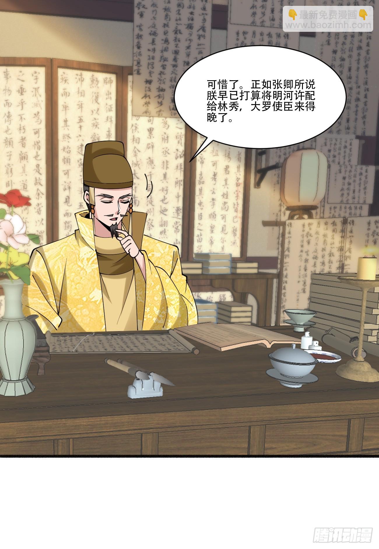 192 被迫赐婚-第195话