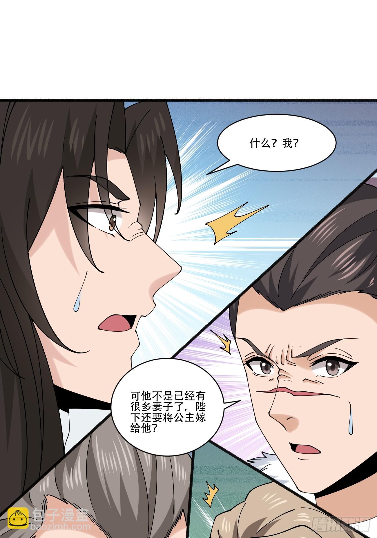 192 被迫赐婚-第195话