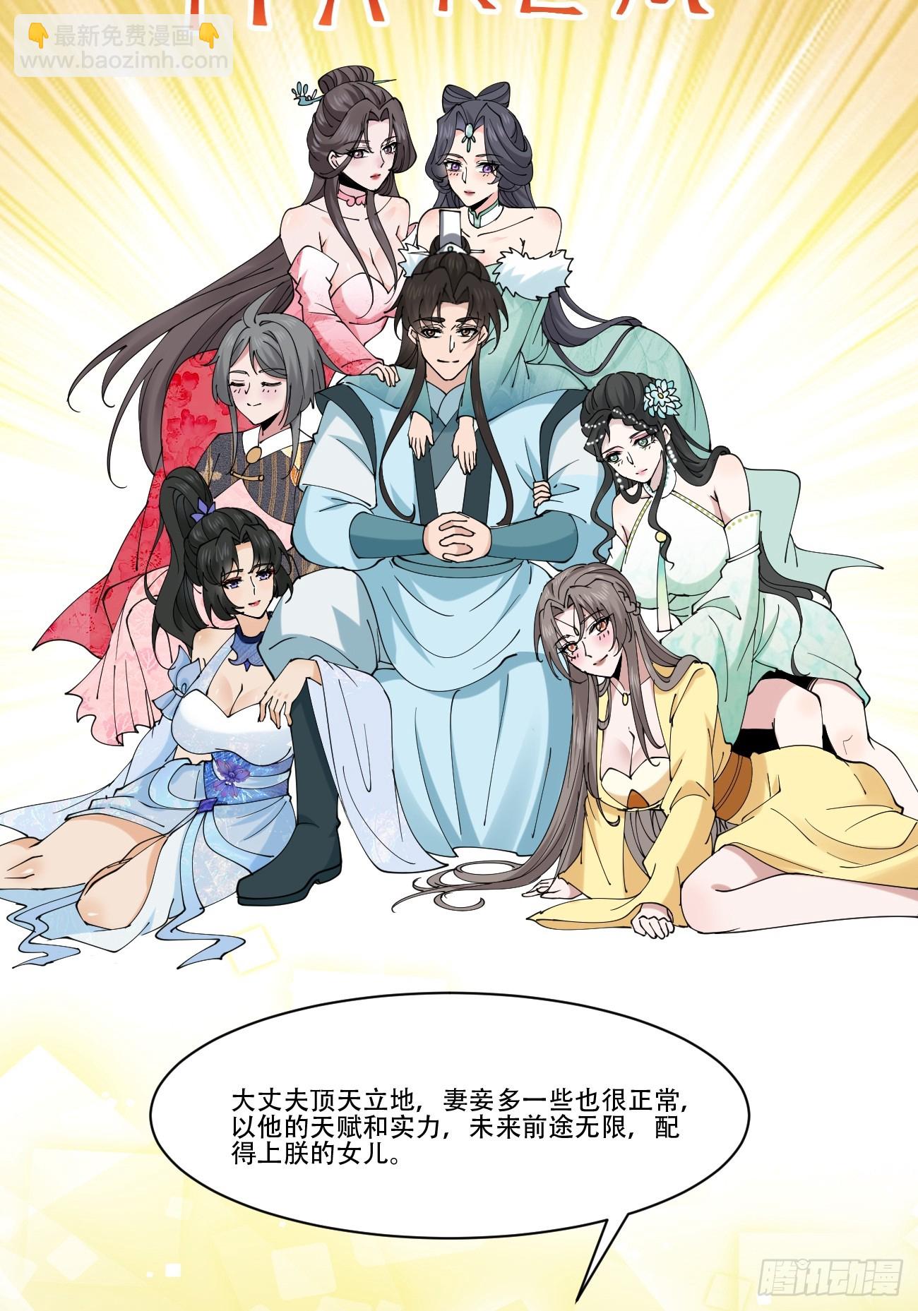 192 被迫赐婚-第195话