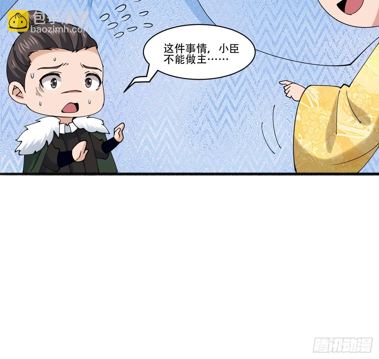 192 被迫赐婚-第195话