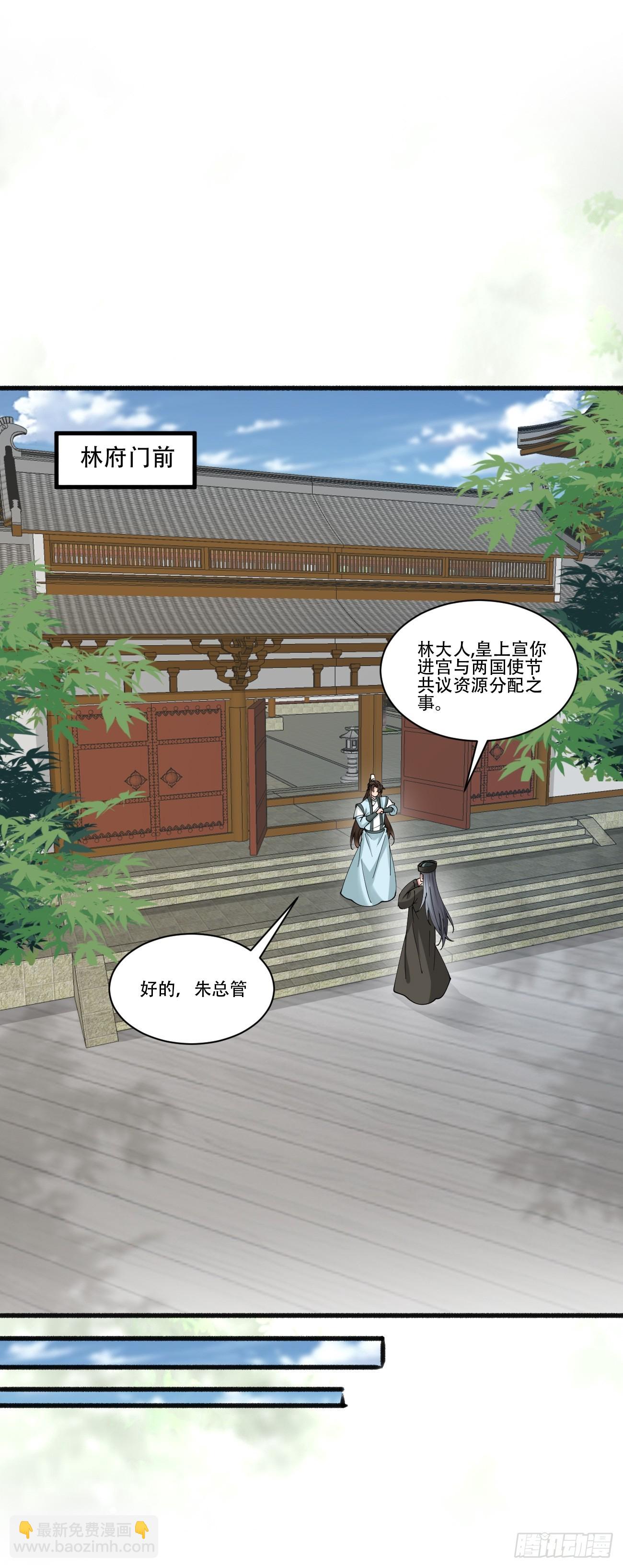192 被迫赐婚-第195话