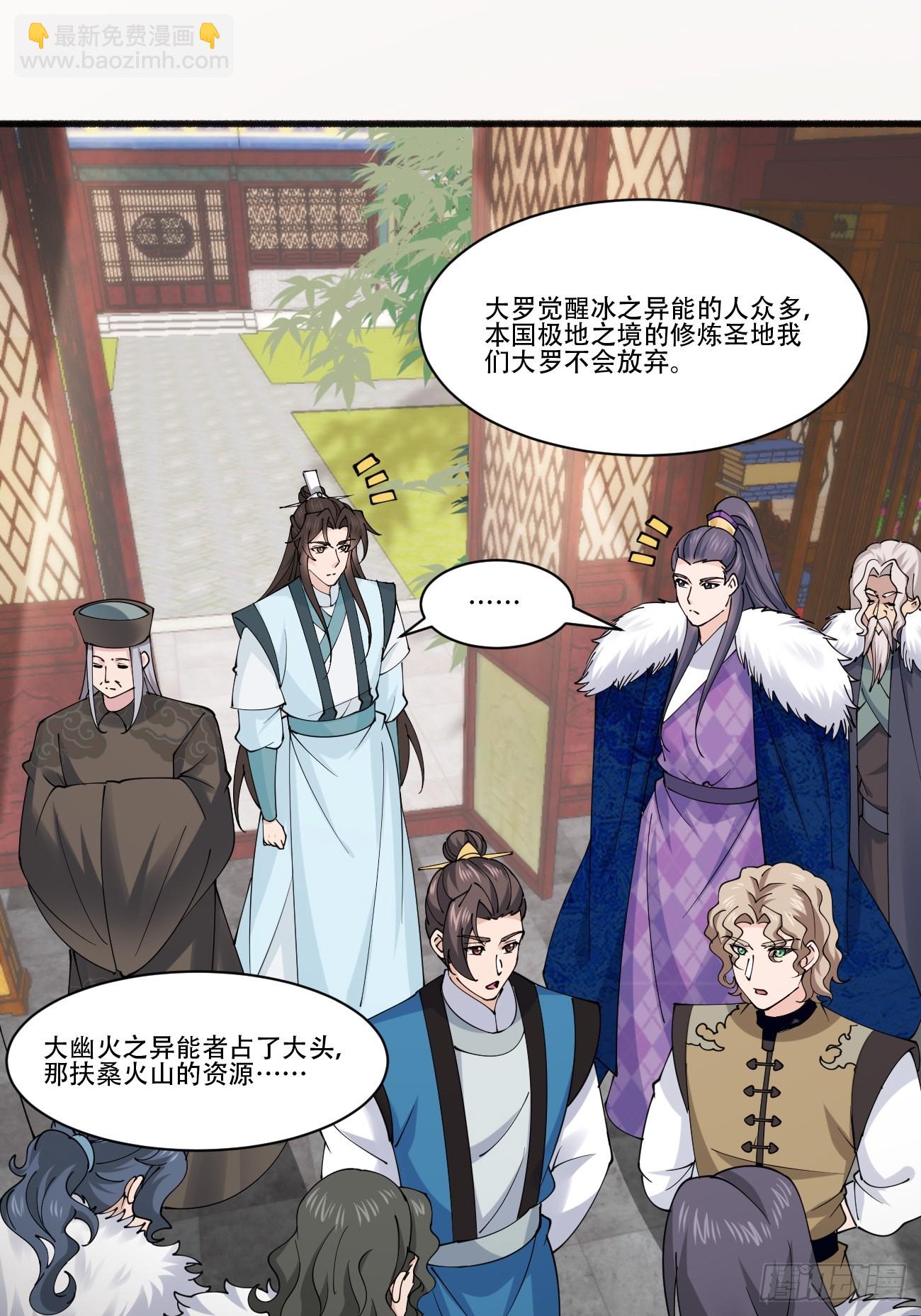 192 被迫赐婚-第195话