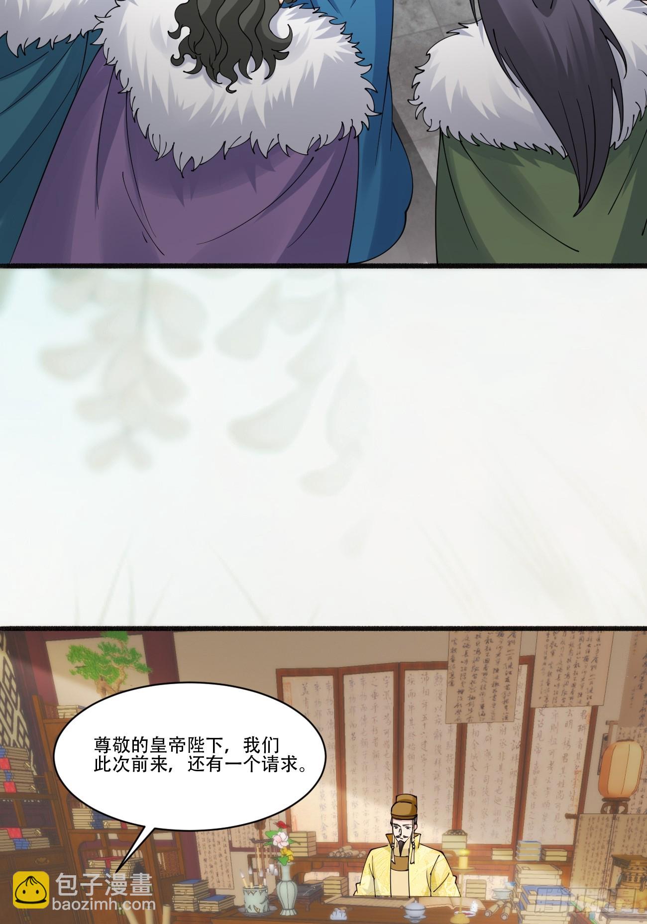 192 被迫赐婚-第195话