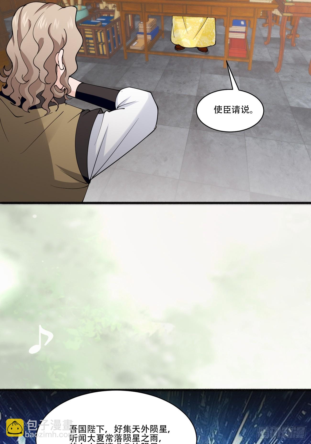 192 被迫赐婚-第195话