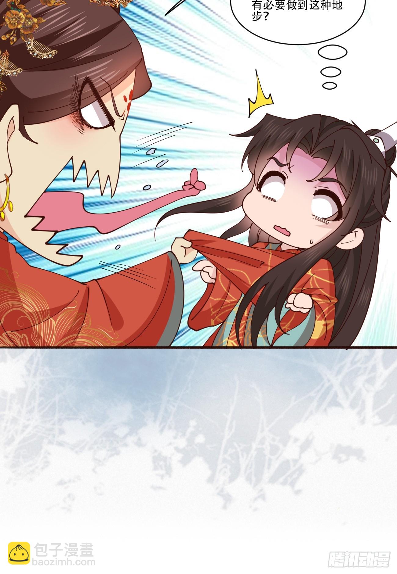 194 新婚旅行-第197话