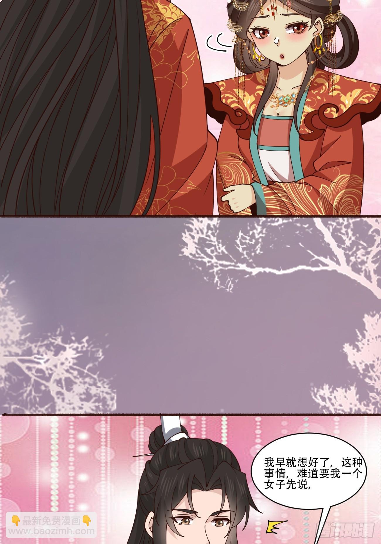 194 新婚旅行-第197话