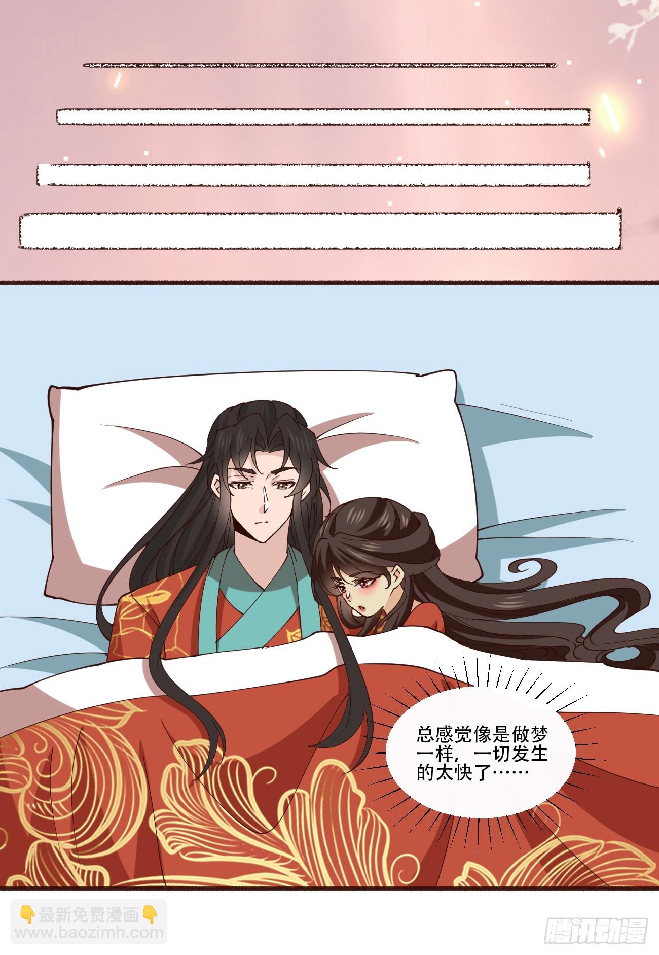 194 新婚旅行-第197话