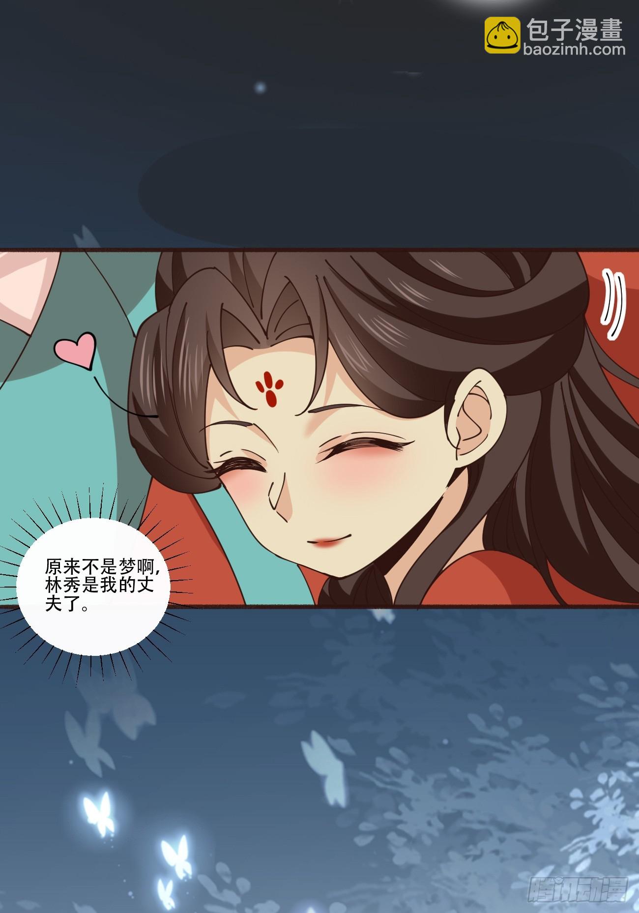 194 新婚旅行-第197话