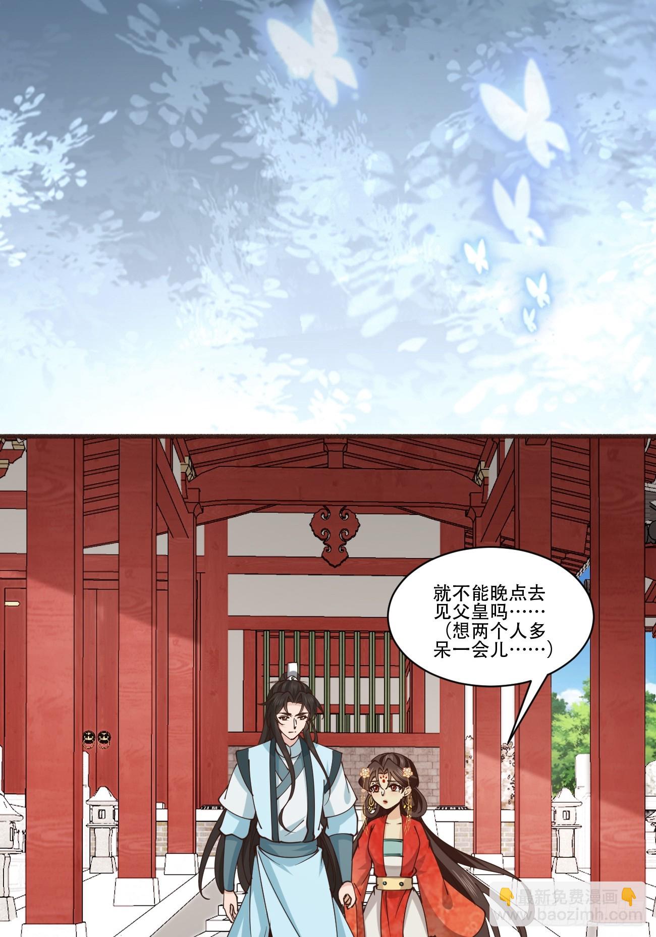 194 新婚旅行-第197话