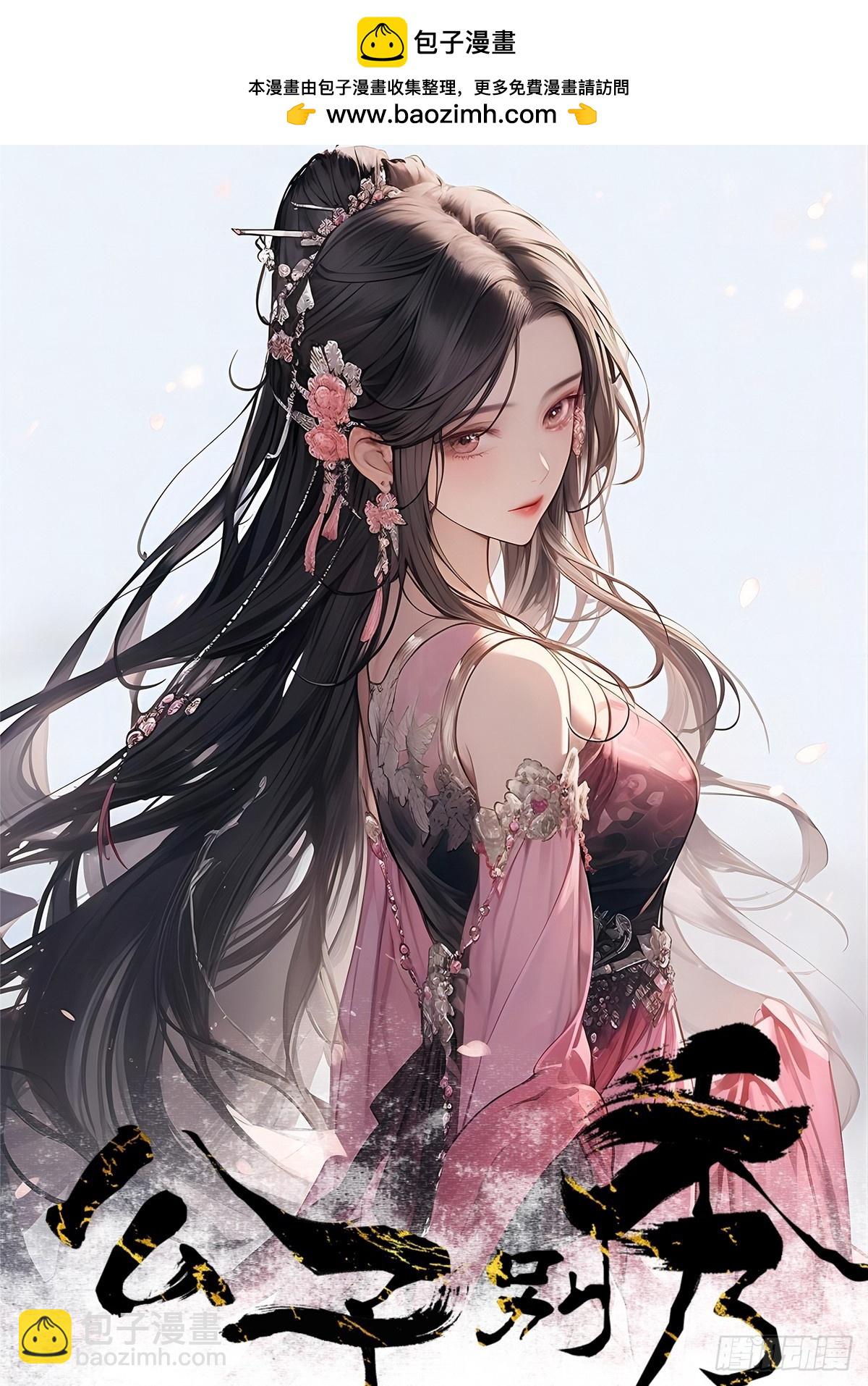 194 新婚旅行-第197话