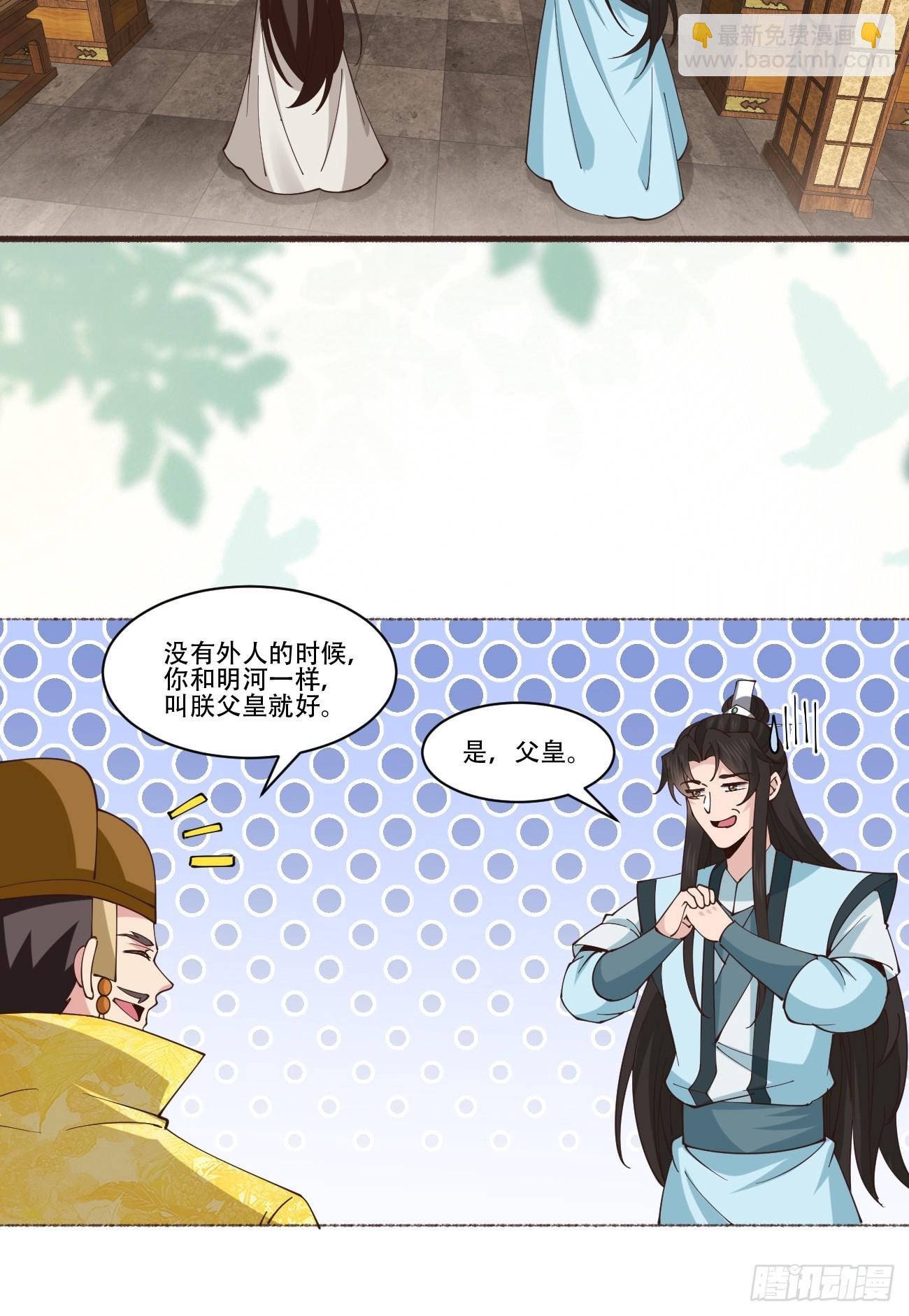 194 新婚旅行-第197话