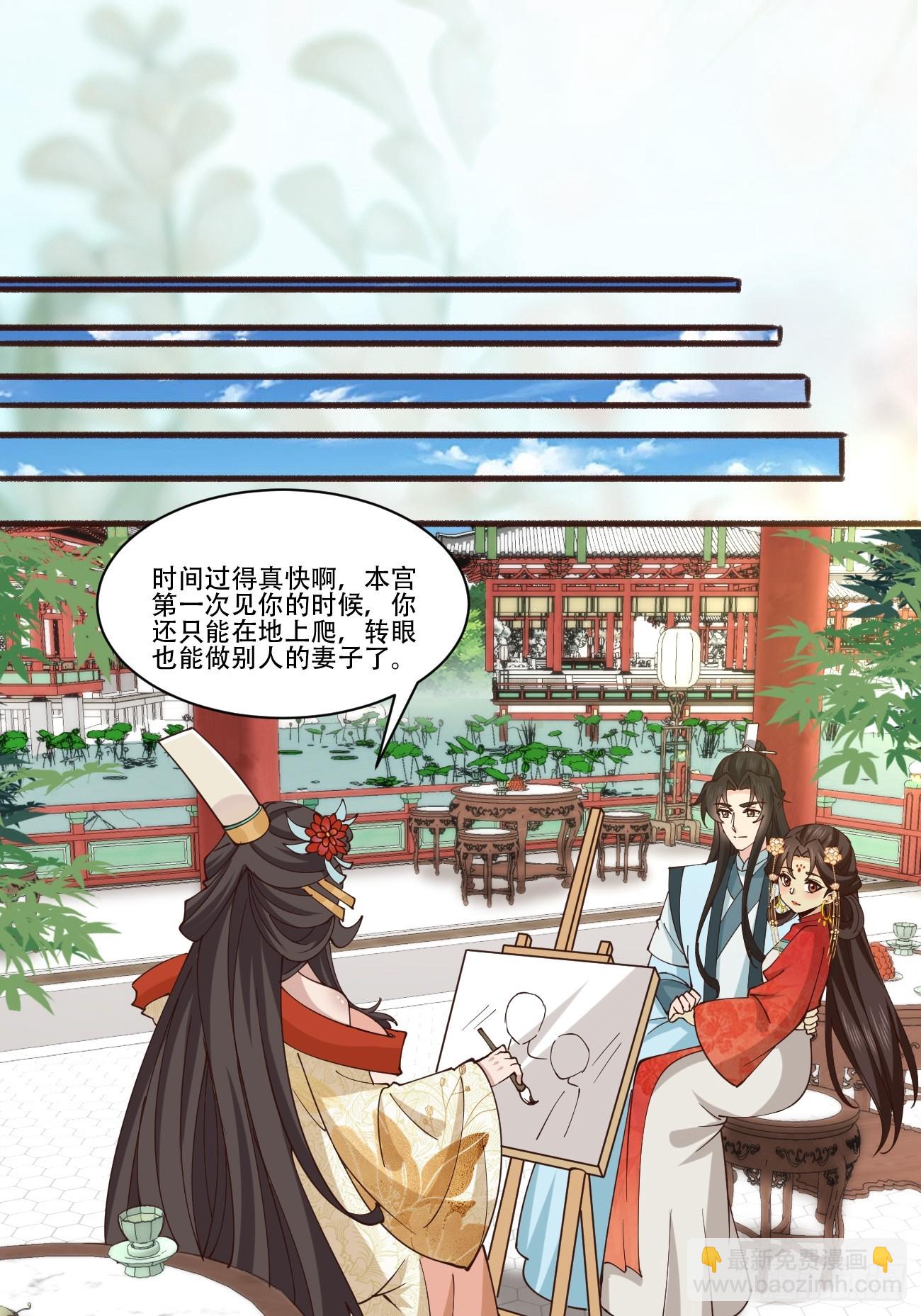 194 新婚旅行-第197话