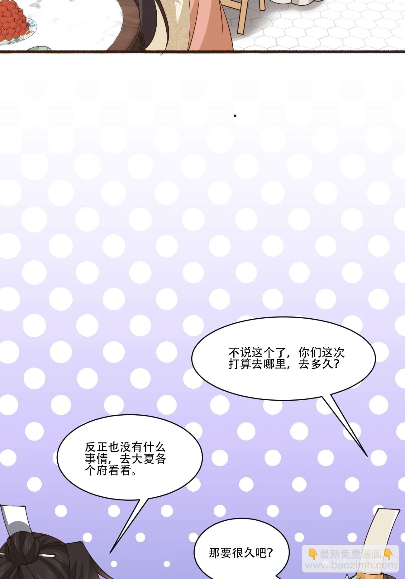 194 新婚旅行-第197话