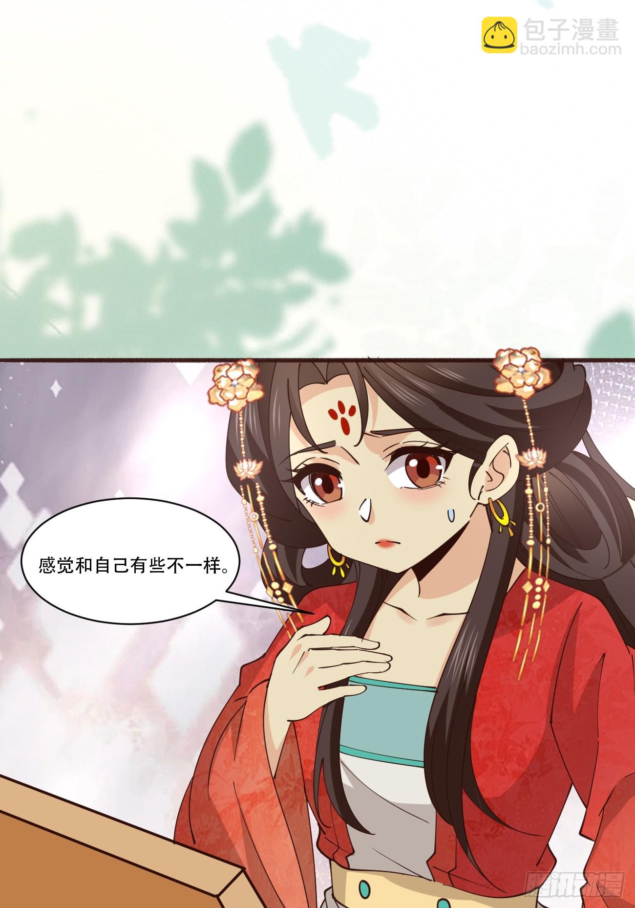 194 新婚旅行-第197话