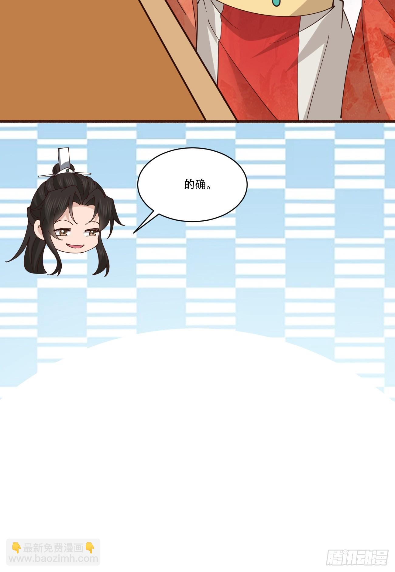 194 新婚旅行-第197话