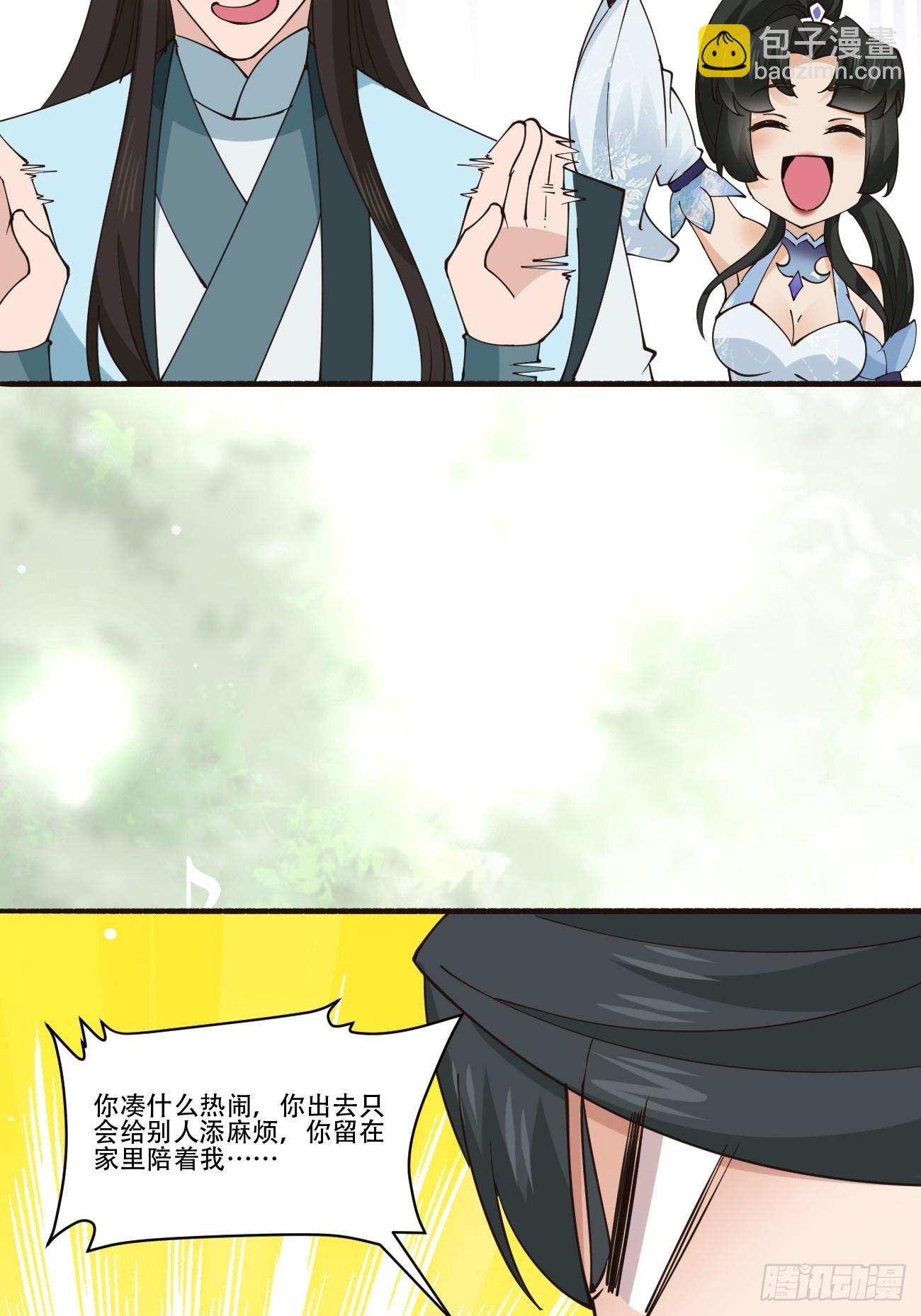 194 新婚旅行-第197话