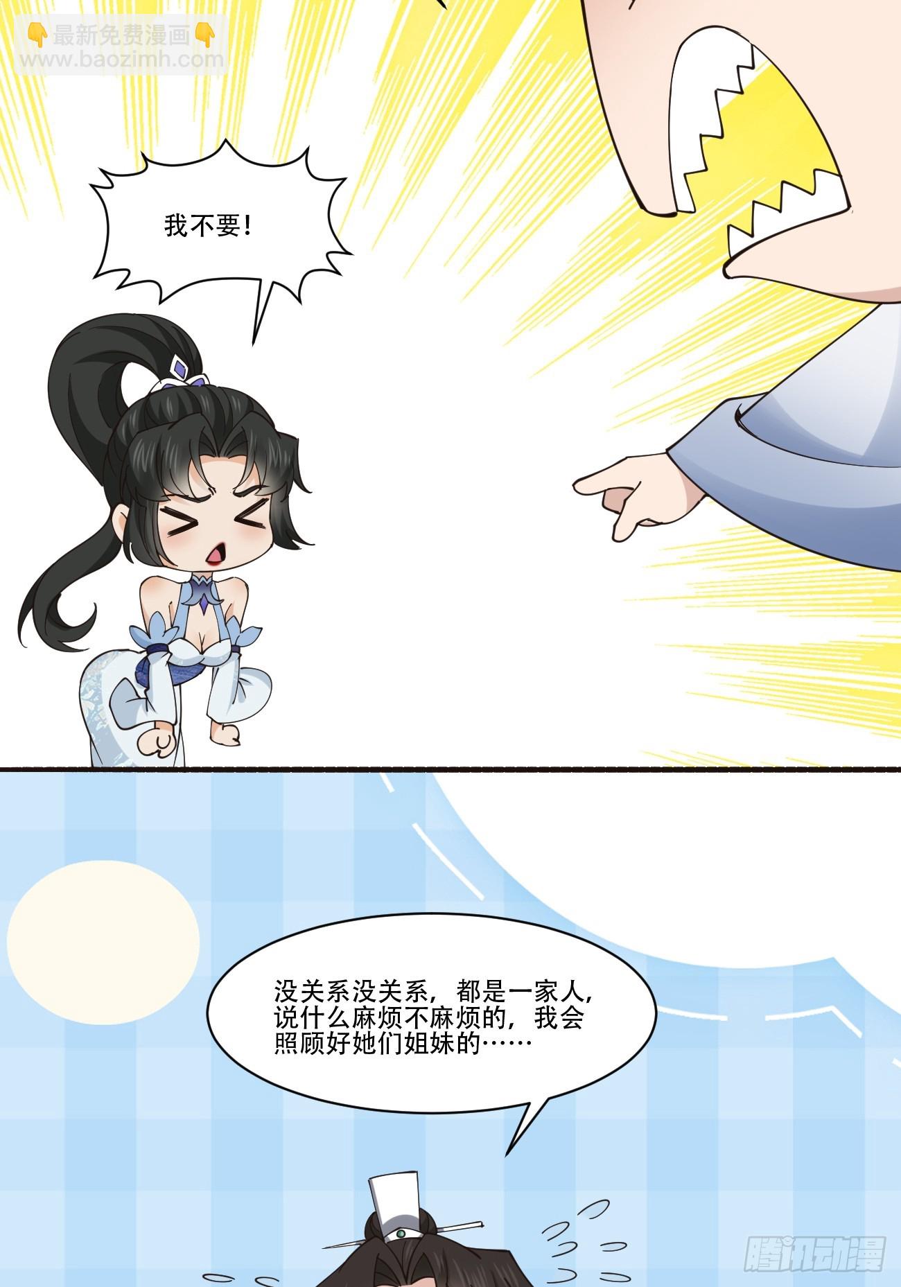 194 新婚旅行-第197话