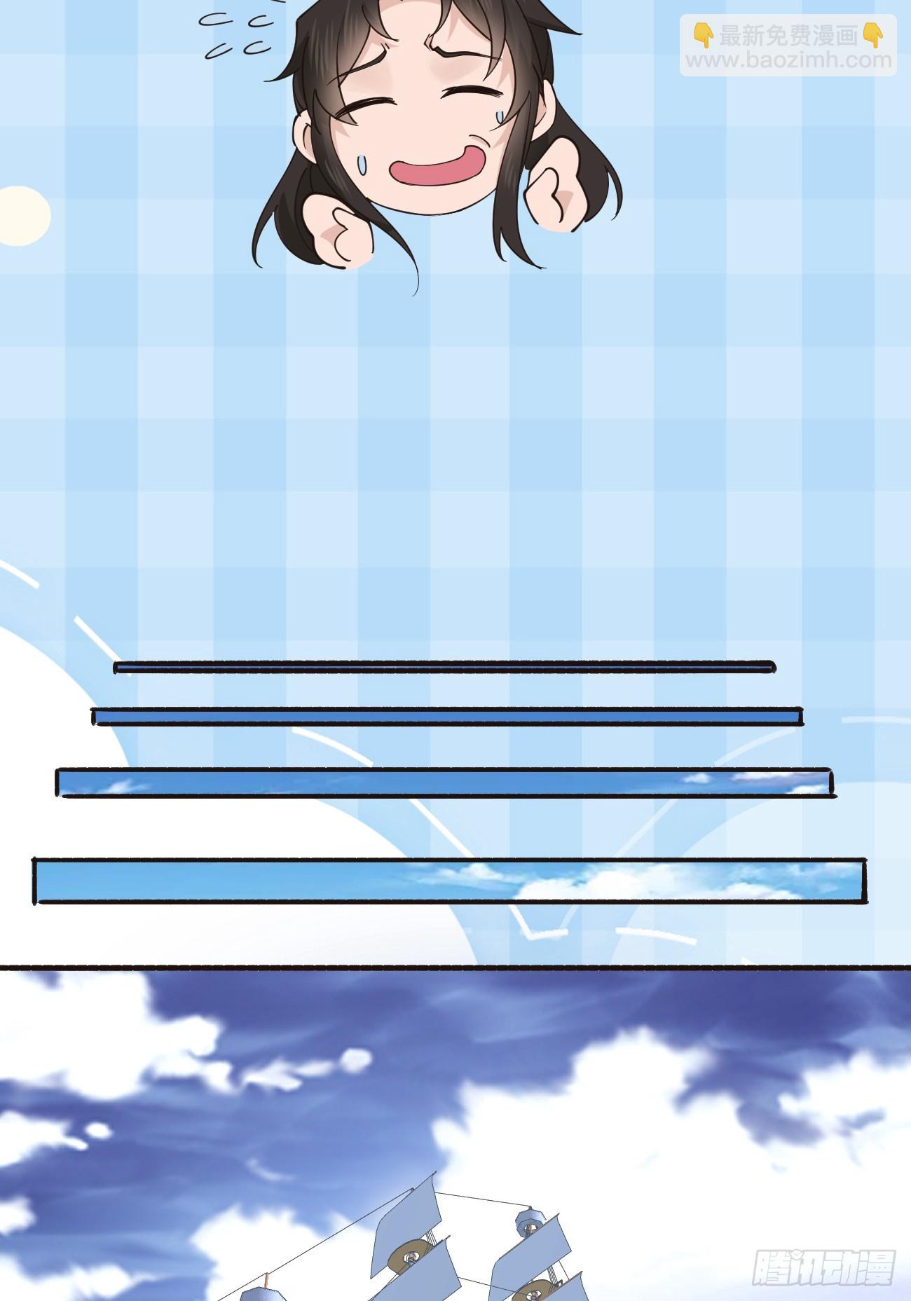 194 新婚旅行-第197话