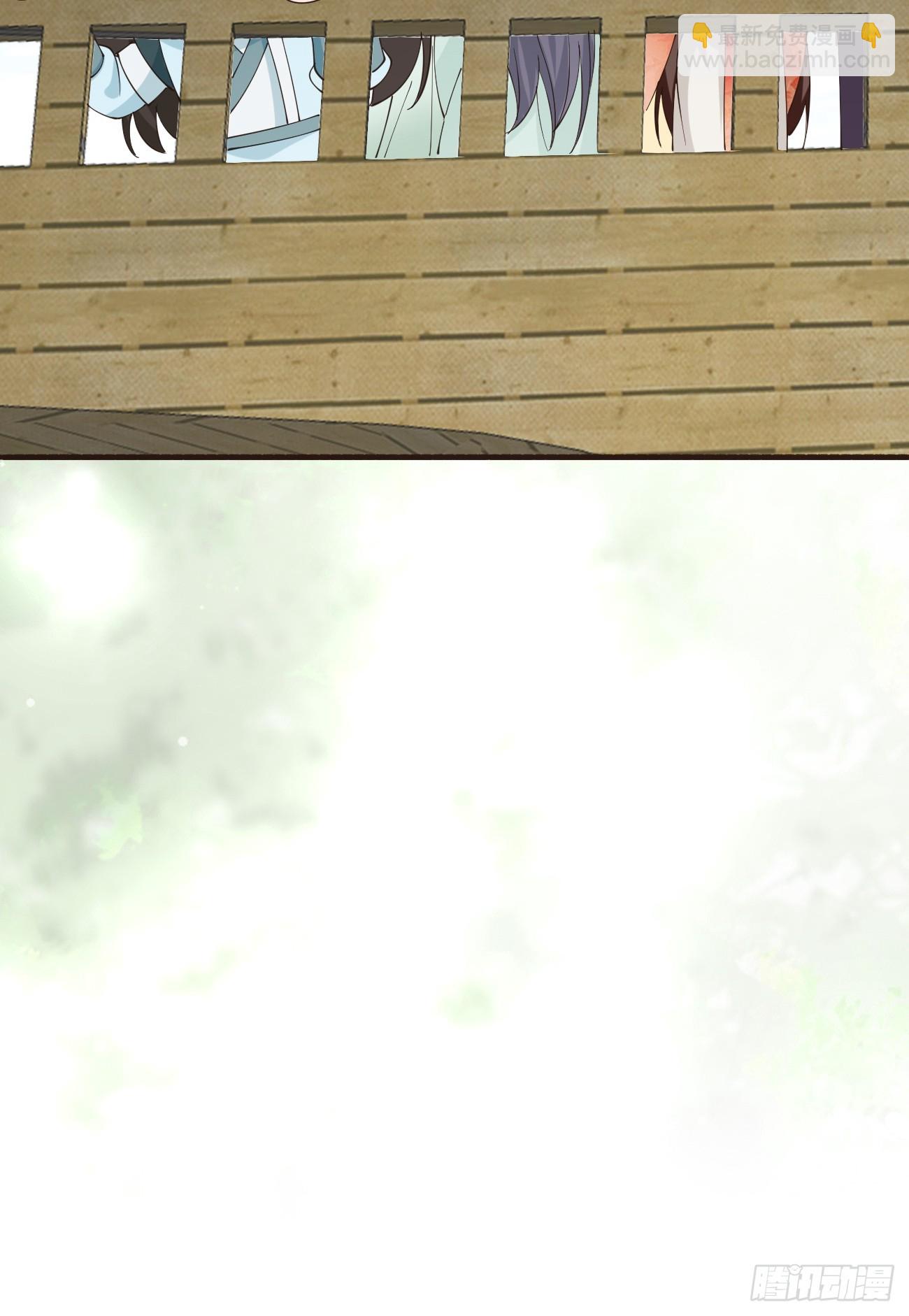 194 新婚旅行-第197话